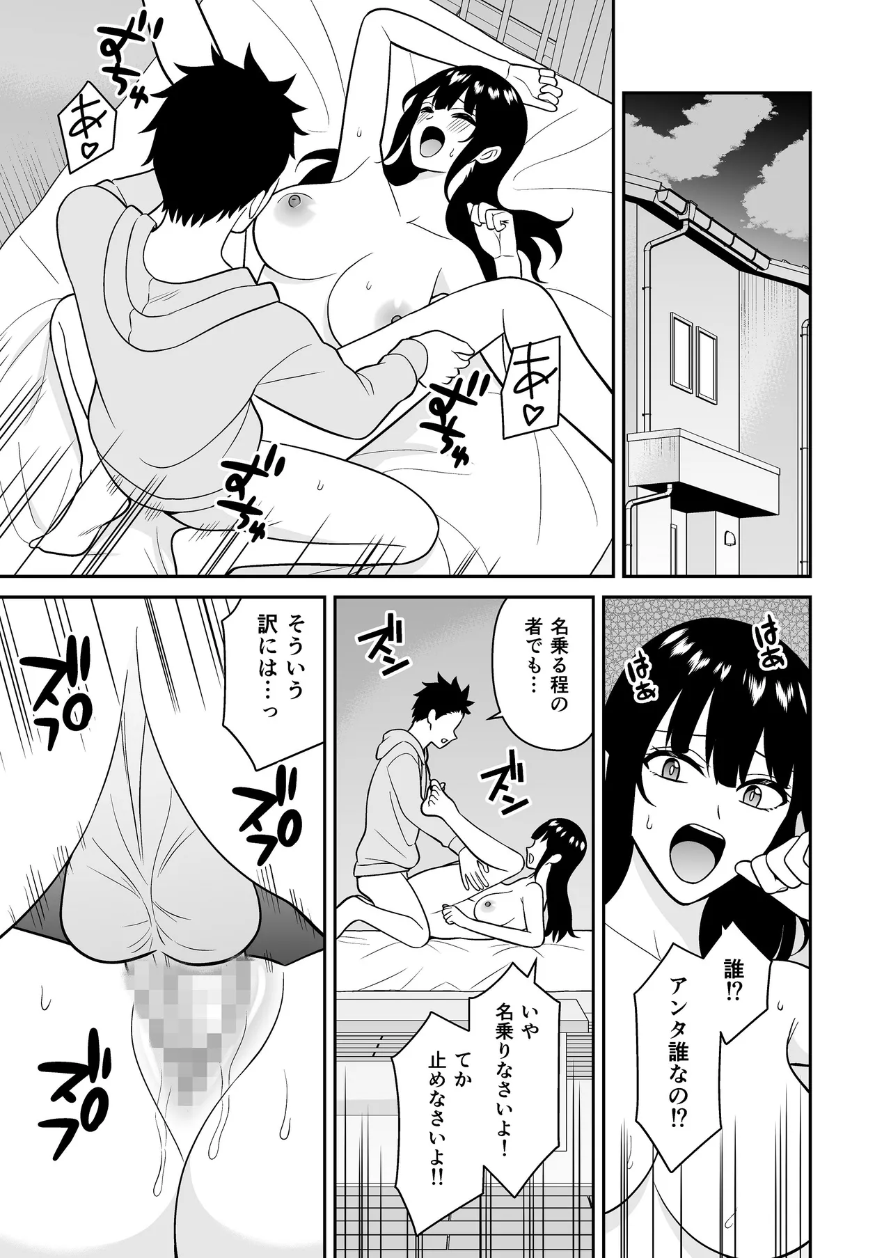 セックス許可証 かざしただけでヤり放題 催眠服従 Page.23