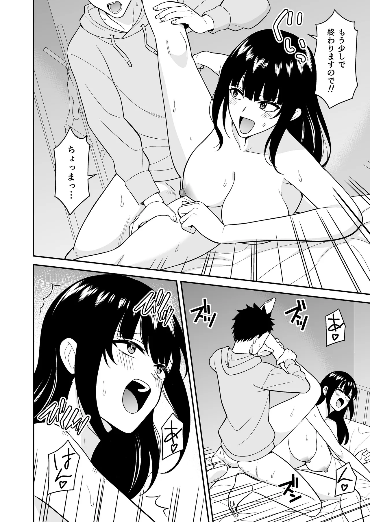 セックス許可証 かざしただけでヤり放題 催眠服従 Page.24
