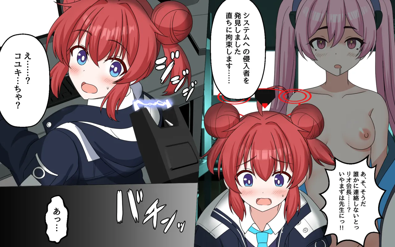 触れる人 Page.6