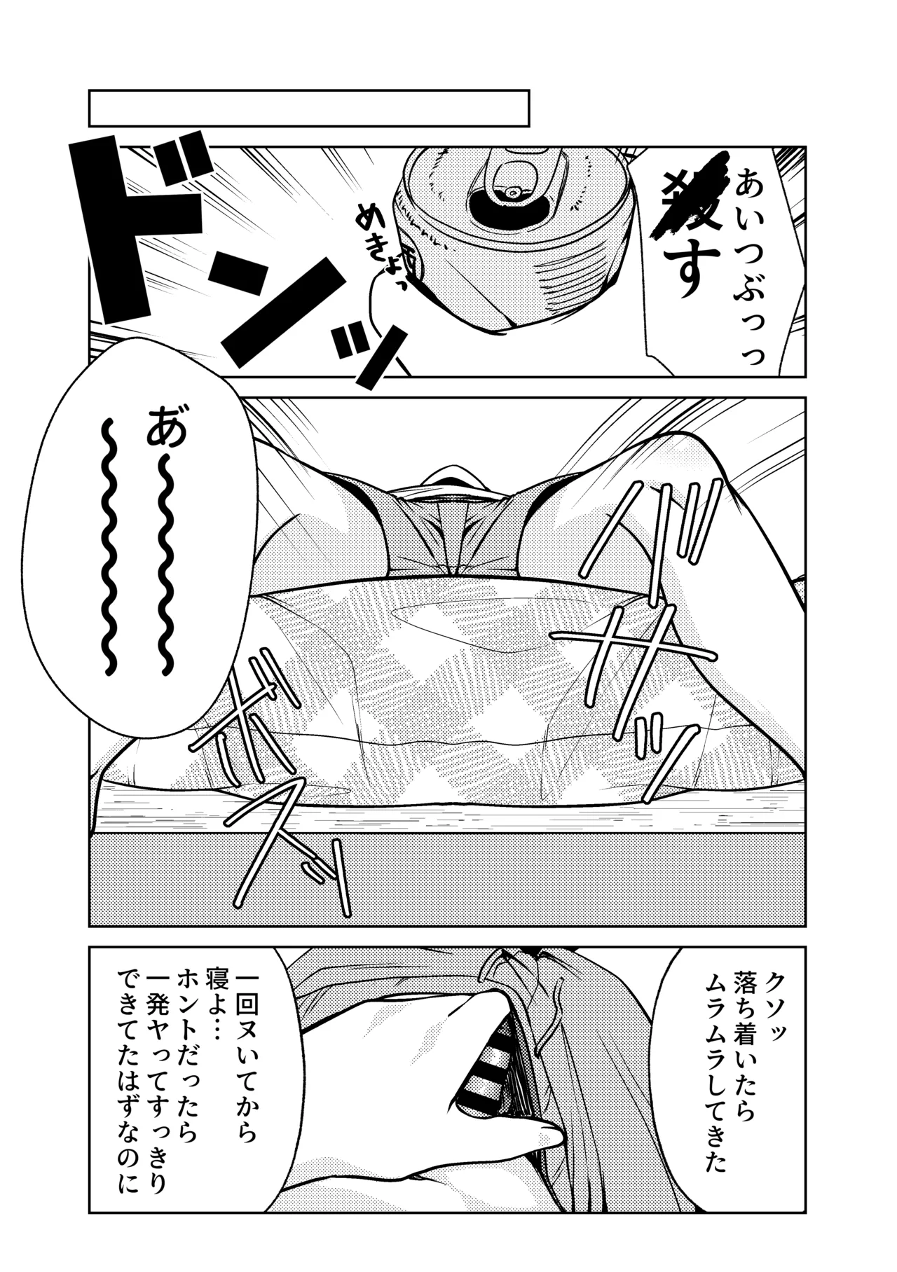 家事代行メイドくん Page.11