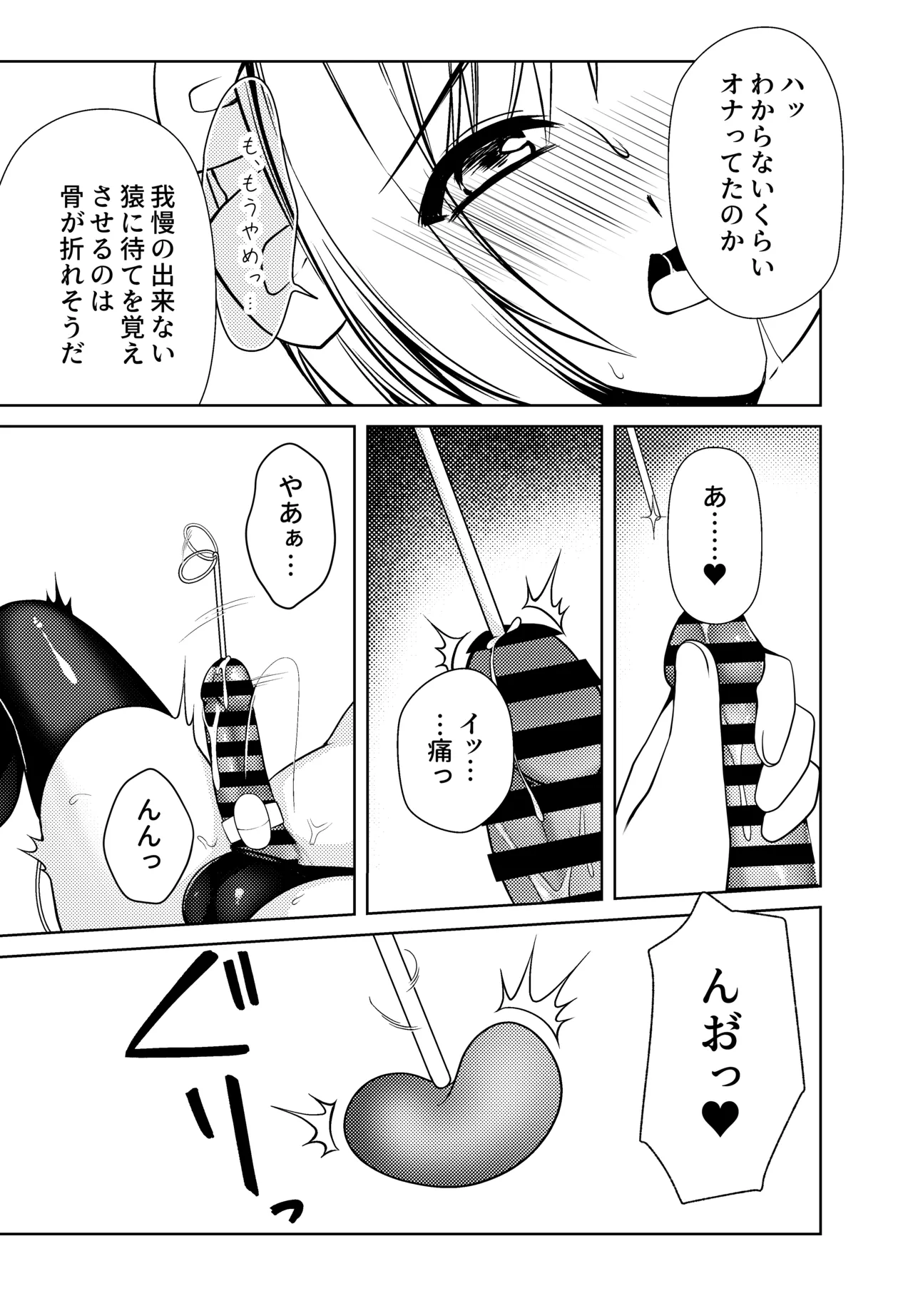 家事代行メイドくん Page.17
