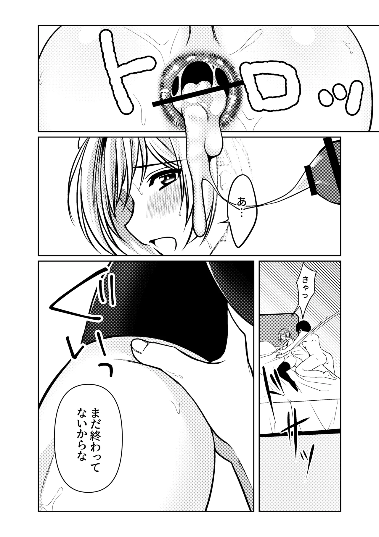 家事代行メイドくん Page.30