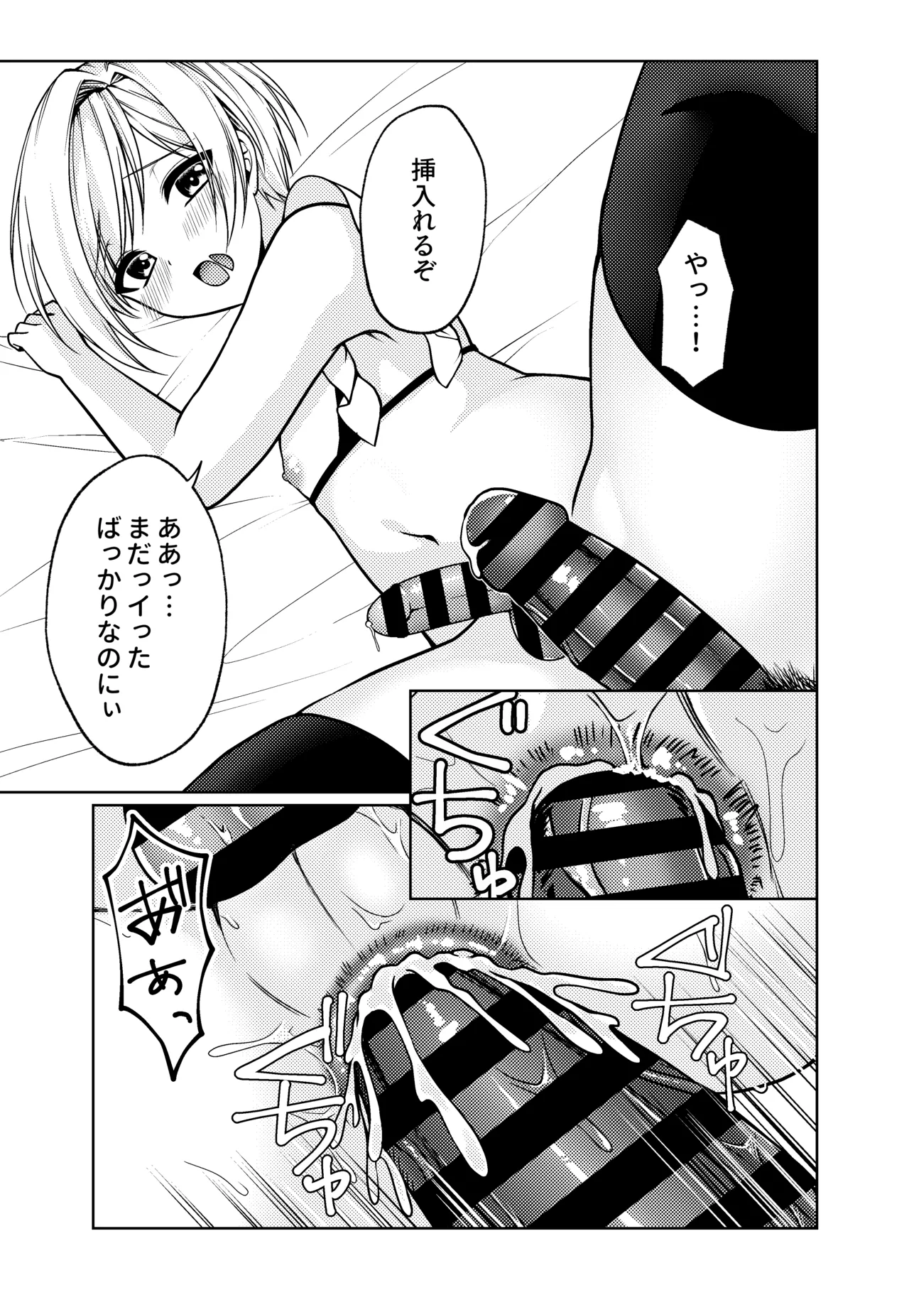 家事代行メイドくん Page.31