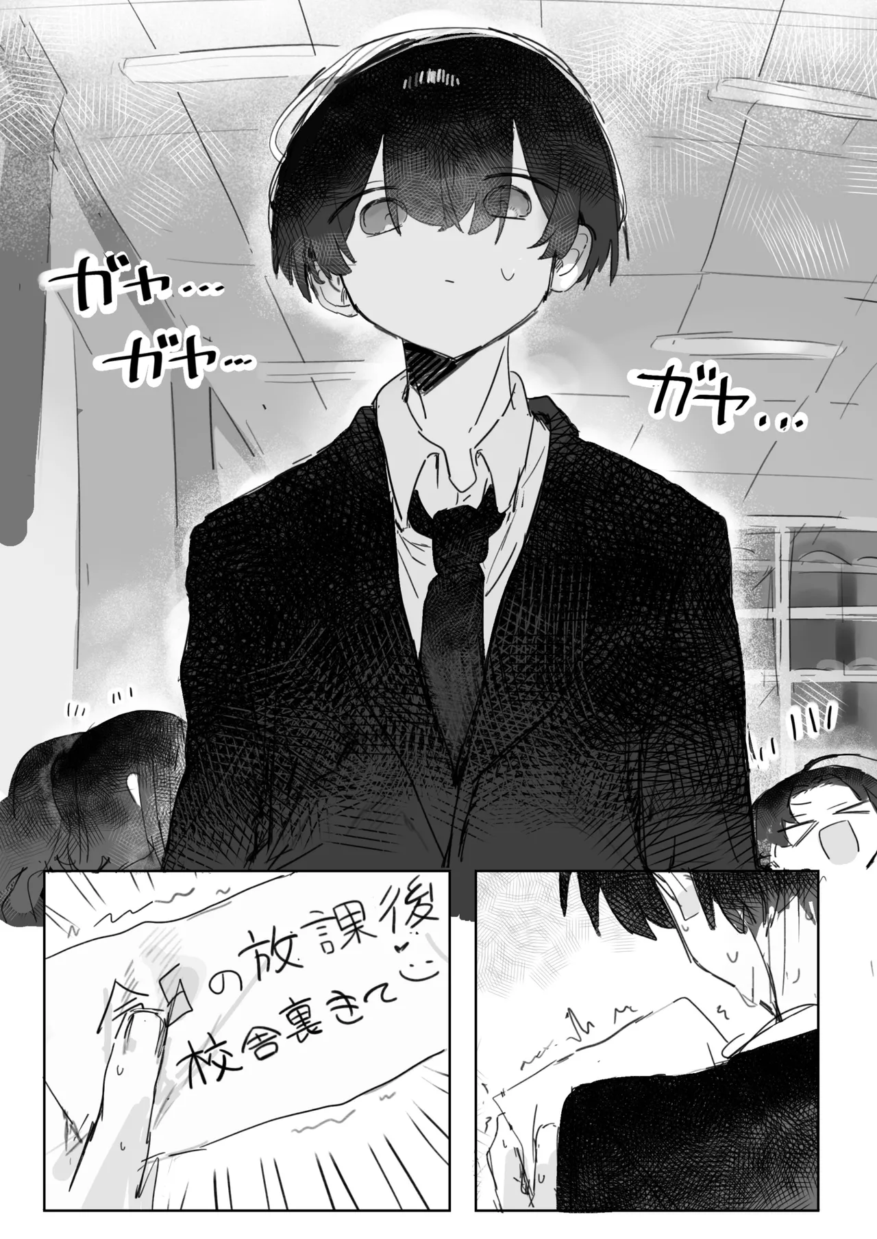 玩具好きの処女ギャルがオタクくんにちんぽを貸してもらう話 Page.12