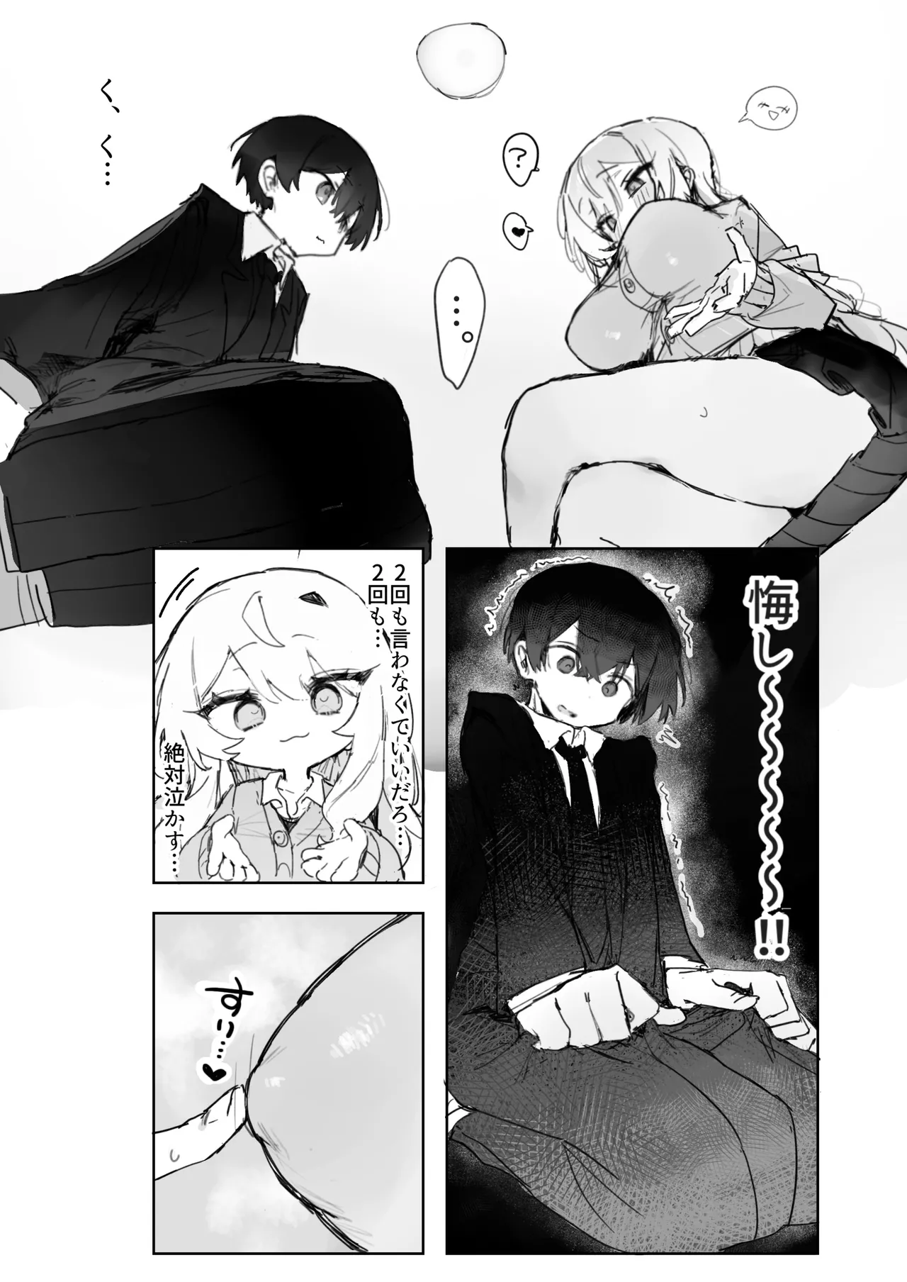 玩具好きの処女ギャルがオタクくんにちんぽを貸してもらう話 Page.19