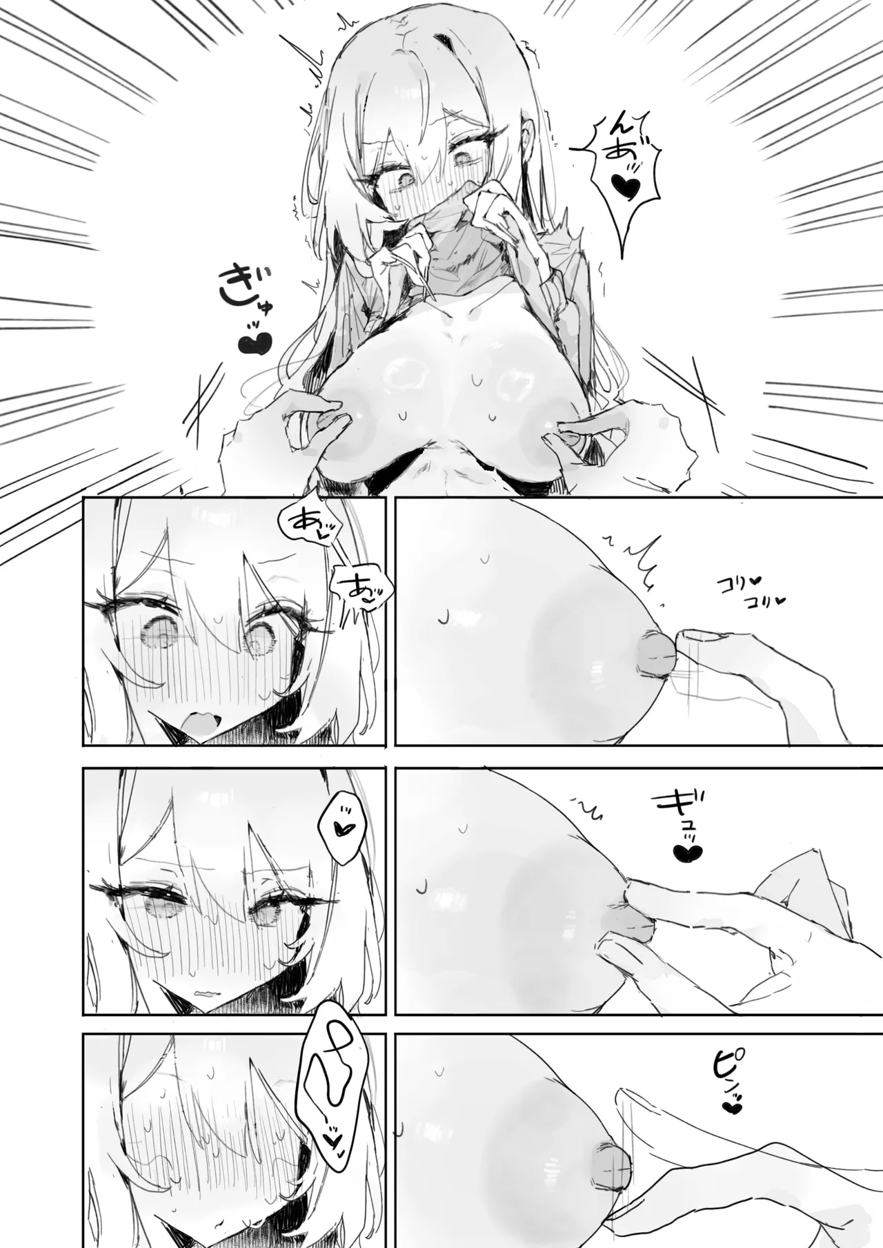 玩具好きの処女ギャルがオタクくんにちんぽを貸してもらう話 Page.21