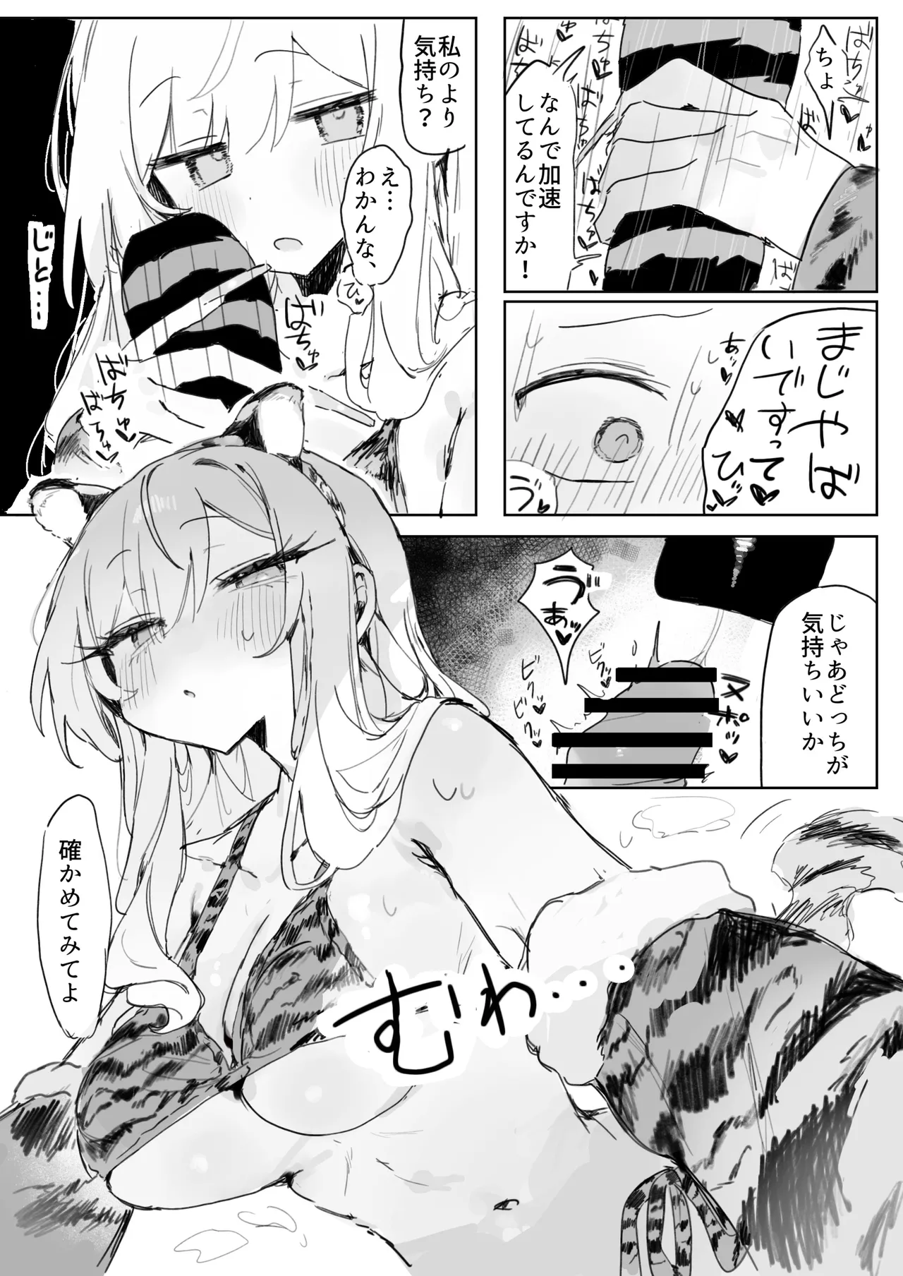 玩具好きの処女ギャルがオタクくんにちんぽを貸してもらう話 Page.34