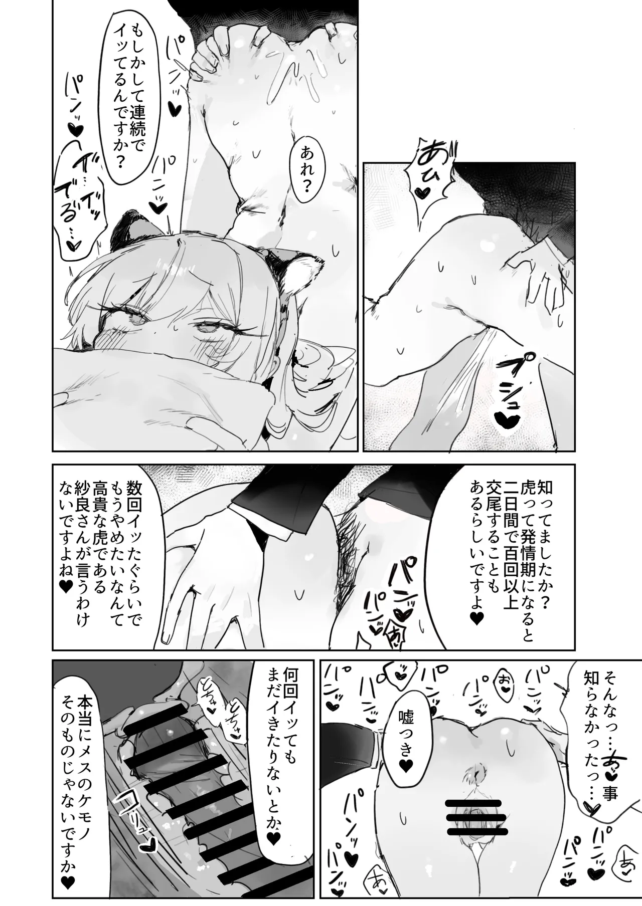 玩具好きの処女ギャルがオタクくんにちんぽを貸してもらう話 Page.40
