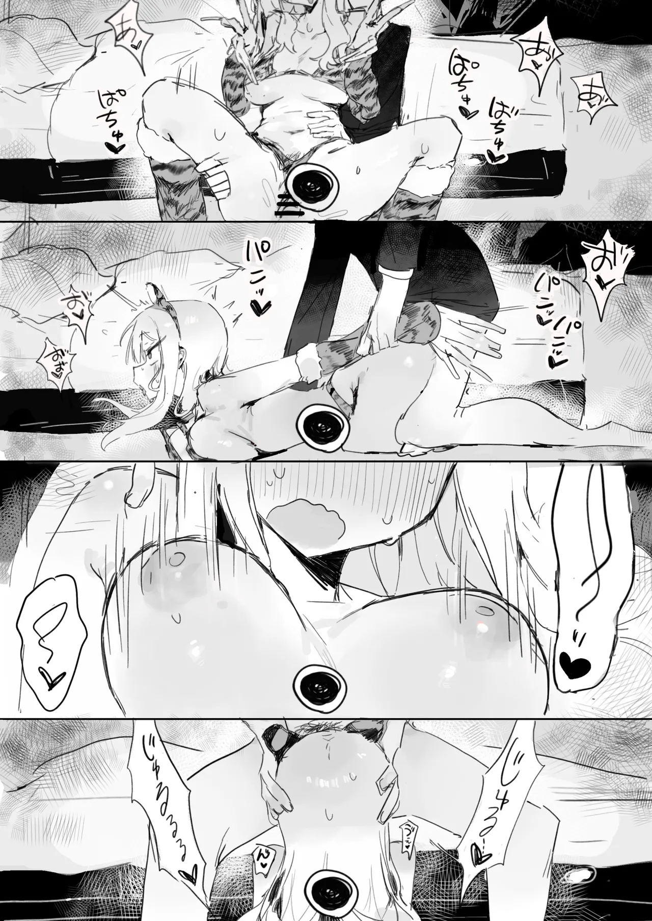 玩具好きの処女ギャルがオタクくんにちんぽを貸してもらう話 Page.42