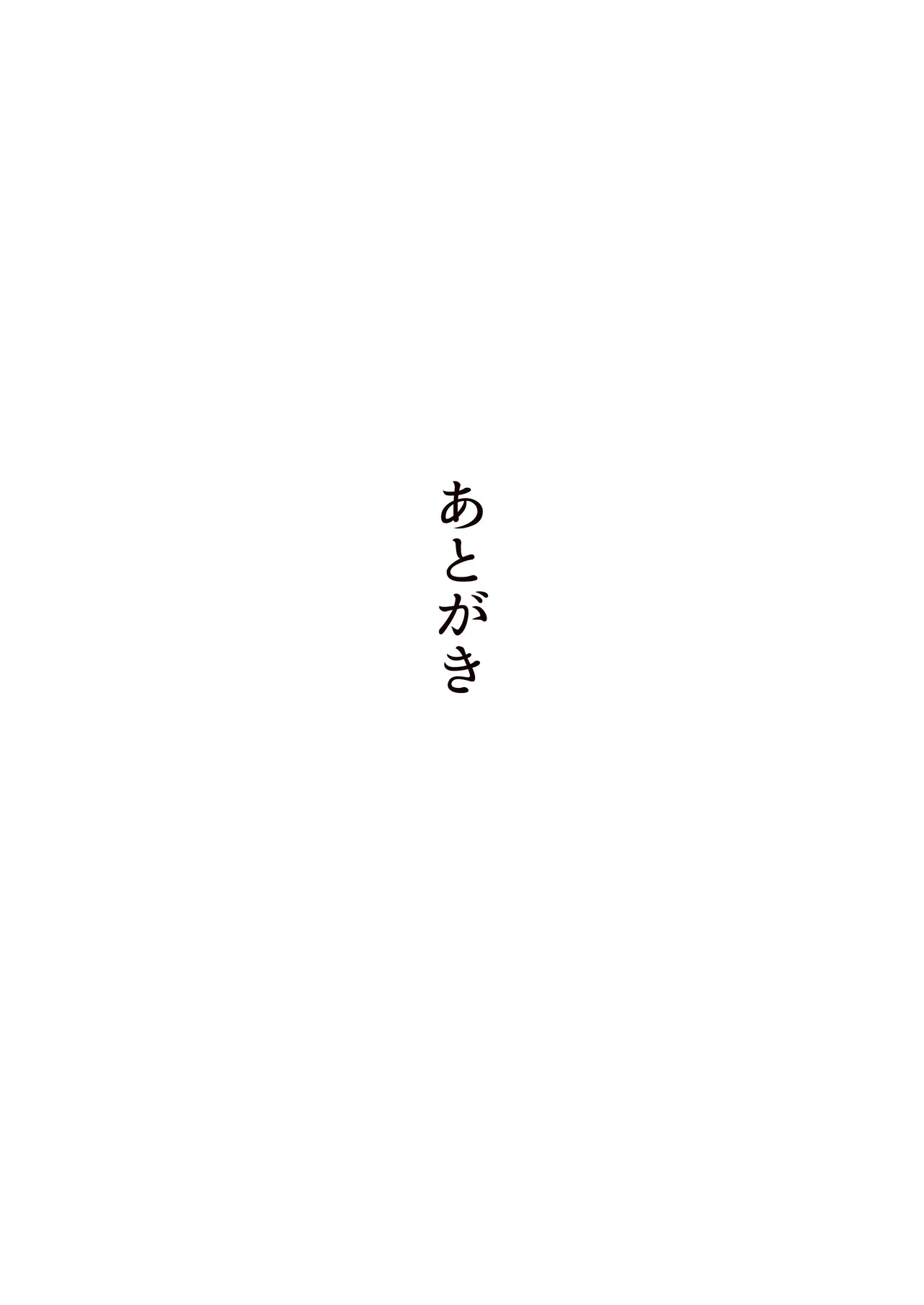 玩具好きの処女ギャルがオタクくんにちんぽを貸してもらう話 Page.46