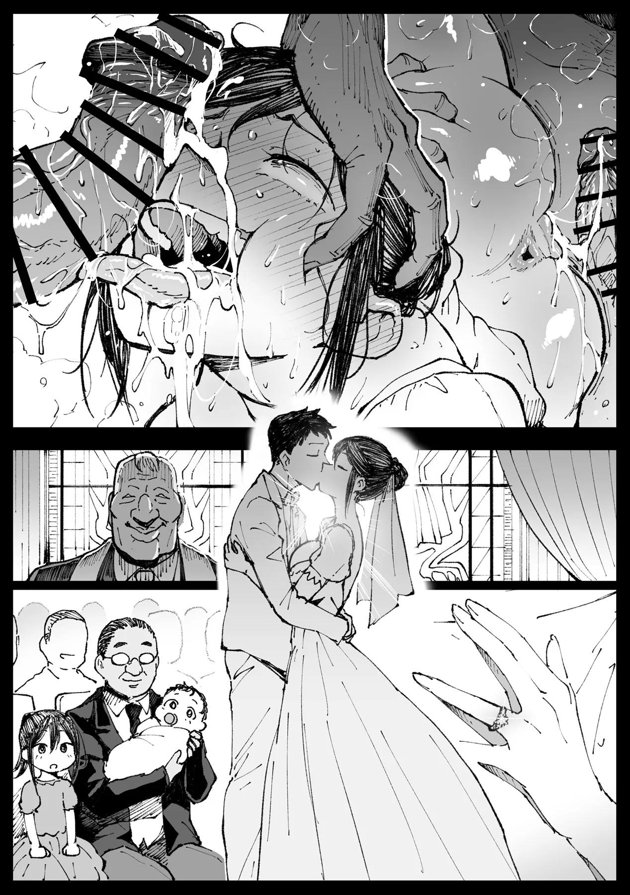 トウコママの素敵な結婚式 Page.30