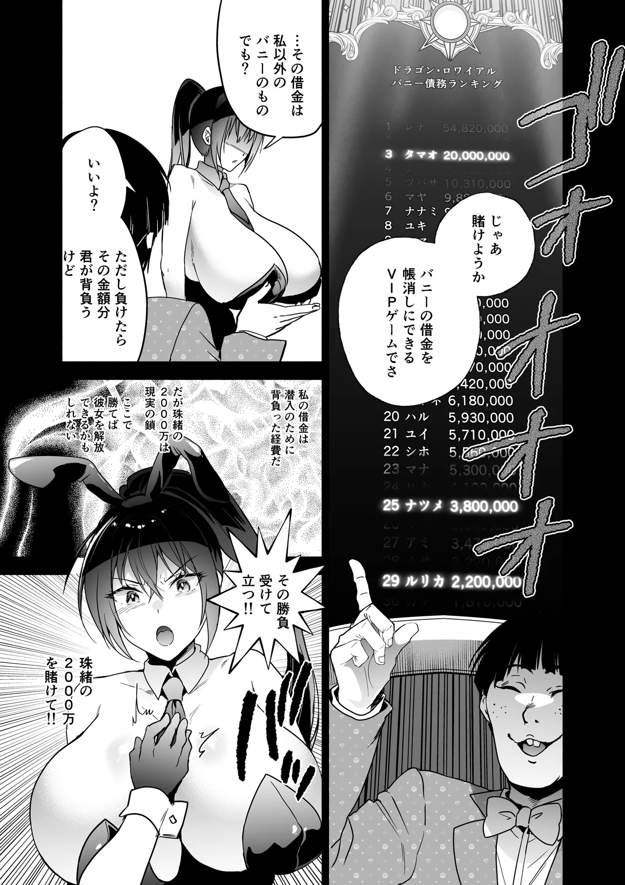 潜入堕兎ナツメ【前編】～エリート女捜査官が裏カジノの罠にハメられゲス客のオナホになる話～ Page.18