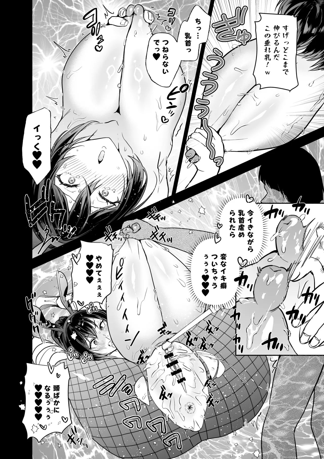 潜入堕兎ナツメ【前編】～エリート女捜査官が裏カジノの罠にハメられゲス客のオナホになる話～ Page.35