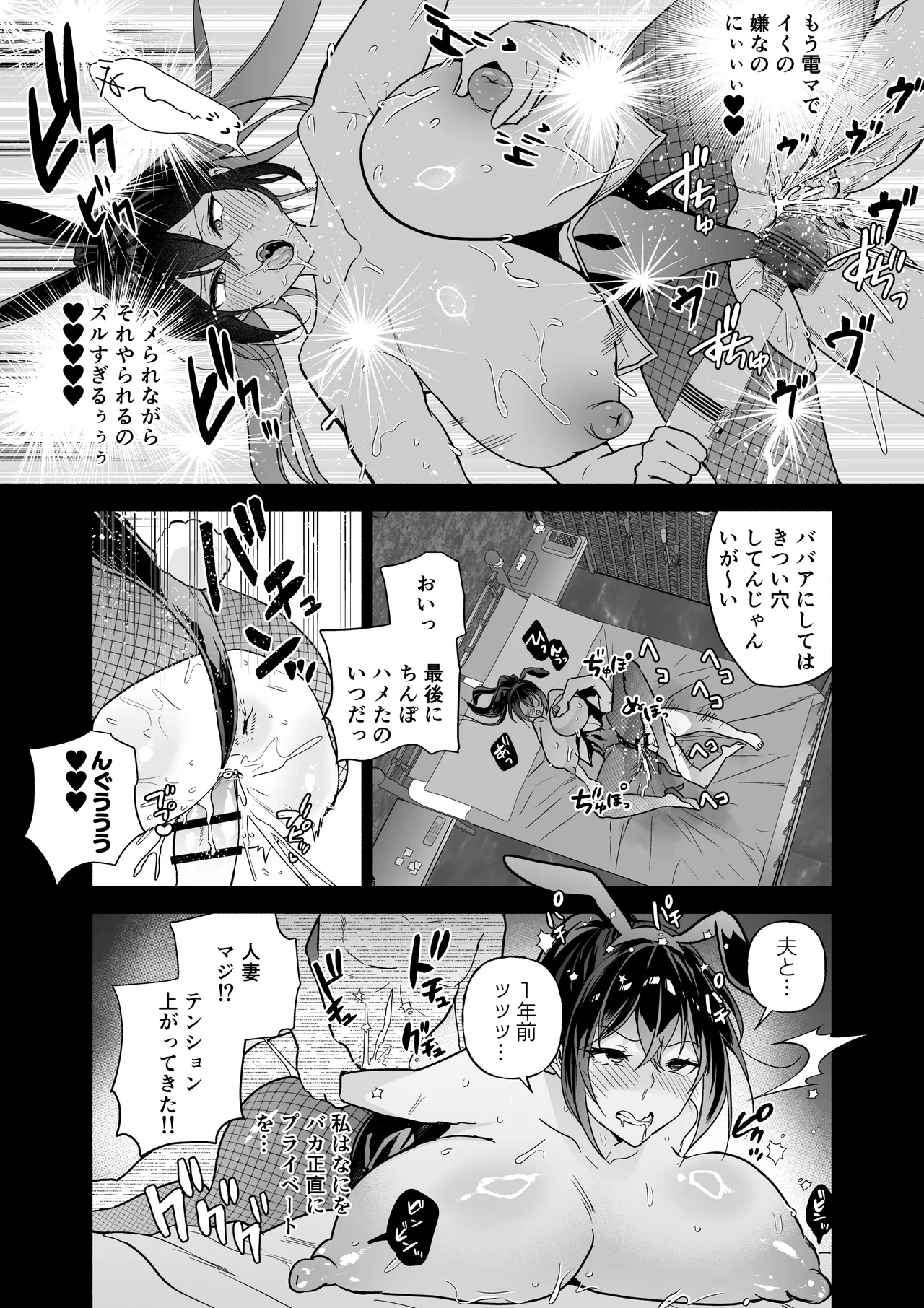 潜入堕兎ナツメ【前編】～エリート女捜査官が裏カジノの罠にハメられゲス客のオナホになる話～ Page.41
