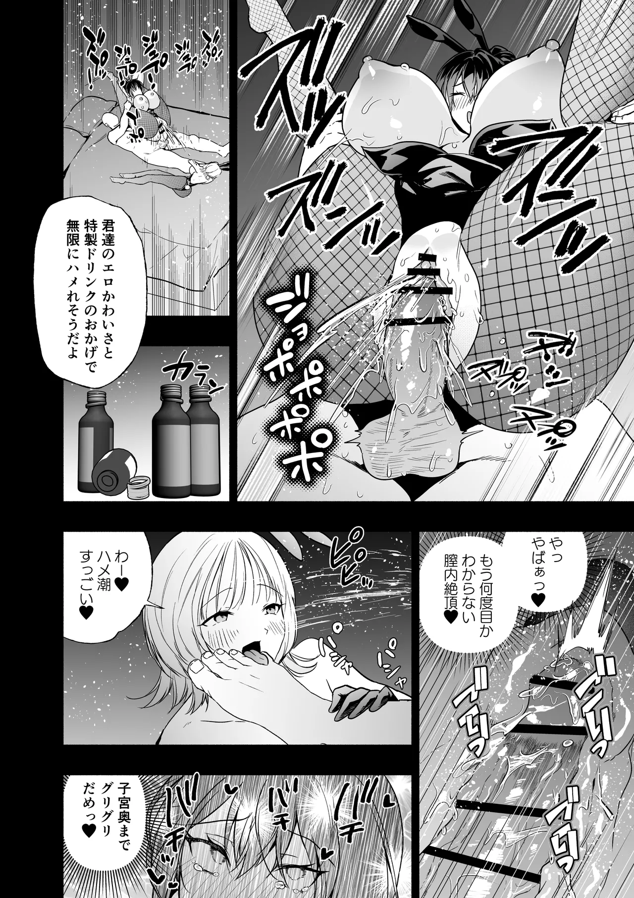 潜入堕兎ナツメ【前編】～エリート女捜査官が裏カジノの罠にハメられゲス客のオナホになる話～ Page.63