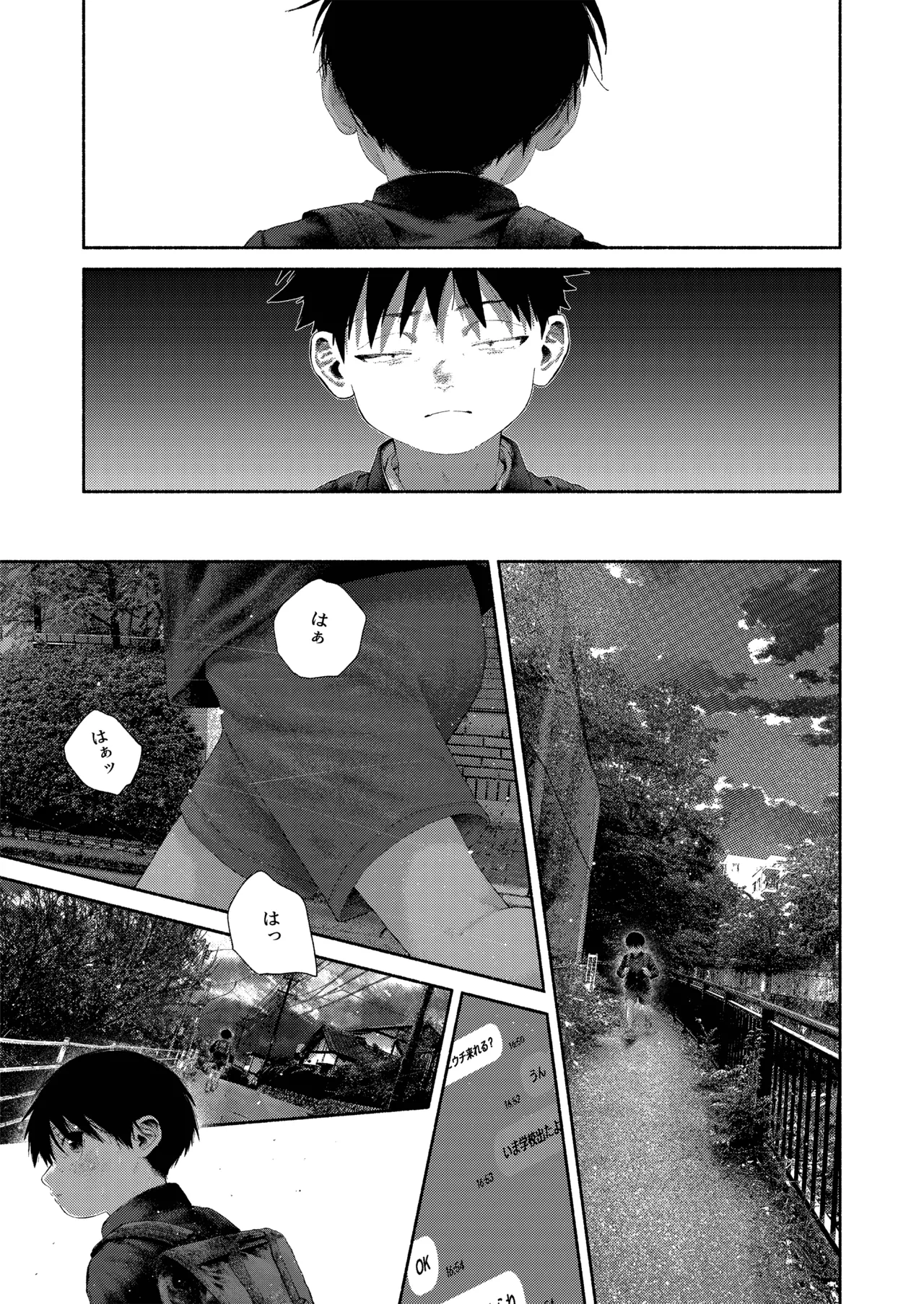 昔日モラトリアム Page.25