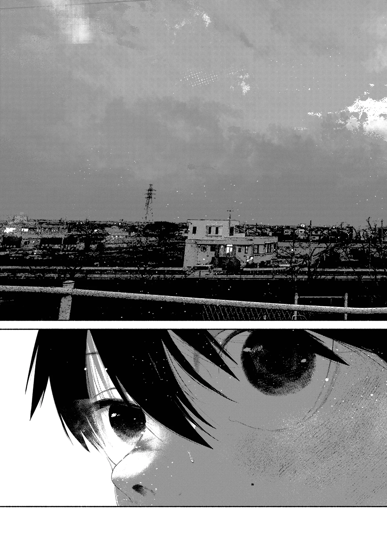昔日モラトリアム Page.27
