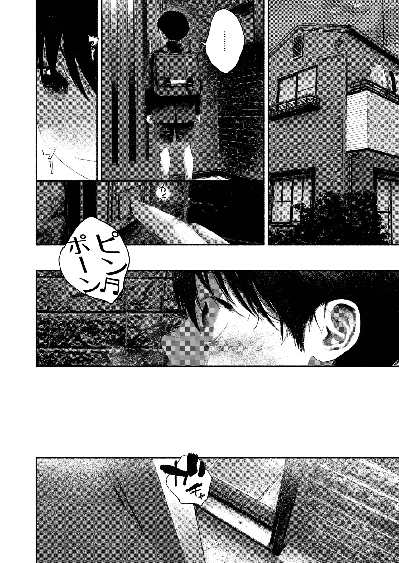 昔日モラトリアム Page.29