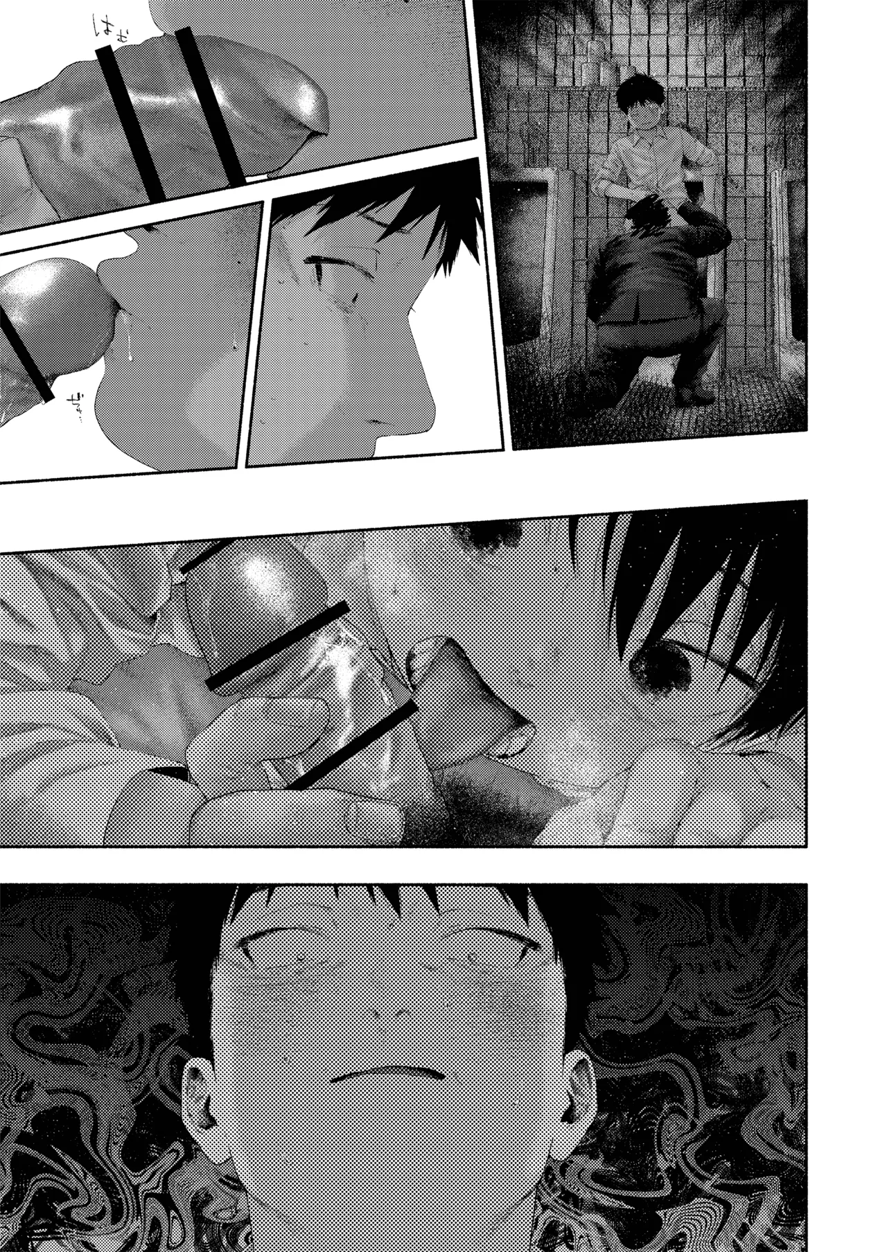 昔日モラトリアム Page.44