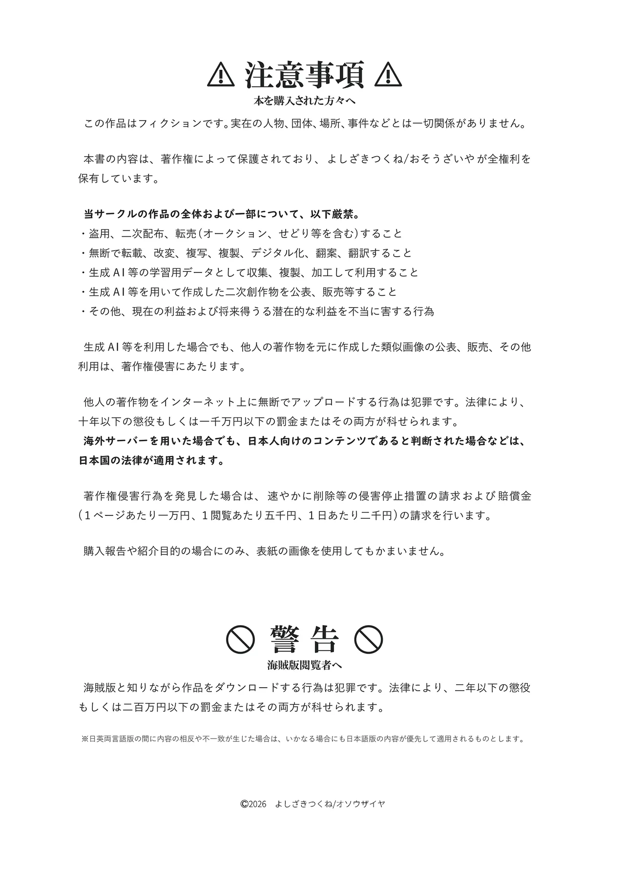 昔日モラトリアム Page.6