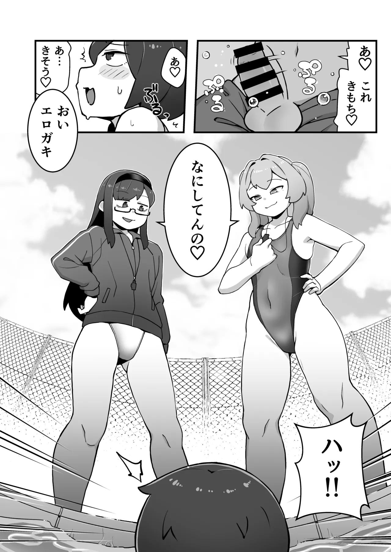 街の平和を守る女装パトロール隊！悪ガキ達をわからせ！おにショタ♂ Page.26