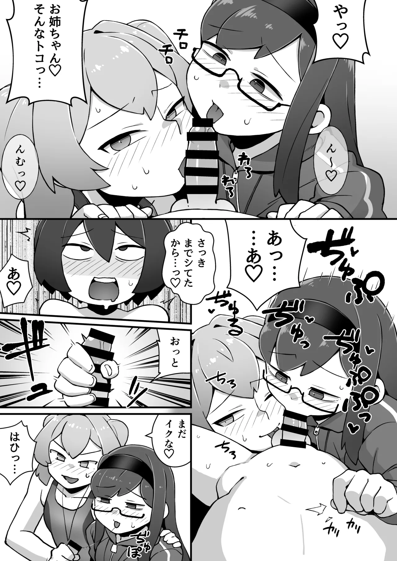 街の平和を守る女装パトロール隊！悪ガキ達をわからせ！おにショタ♂ Page.29