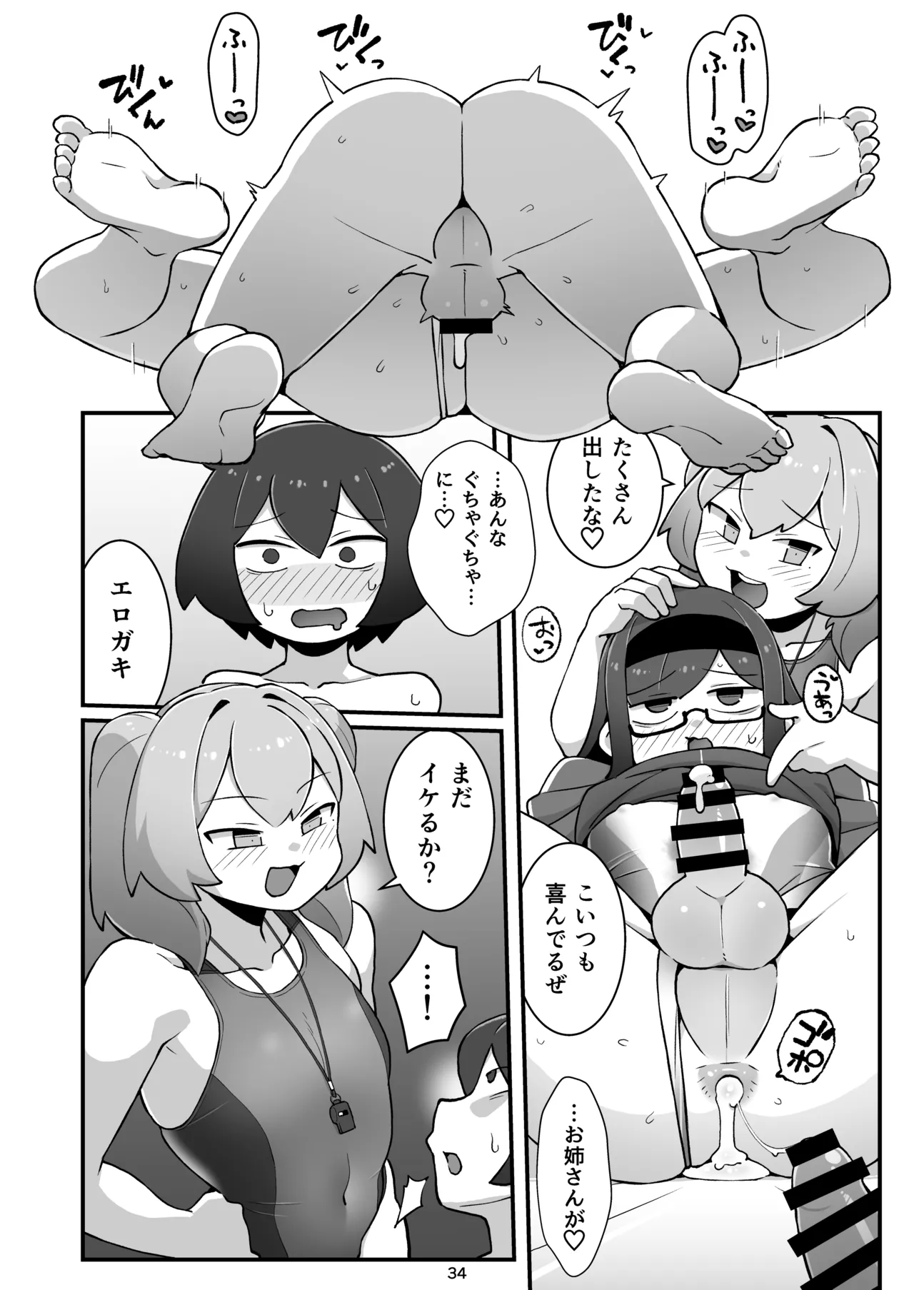 街の平和を守る女装パトロール隊！悪ガキ達をわからせ！おにショタ♂ Page.34