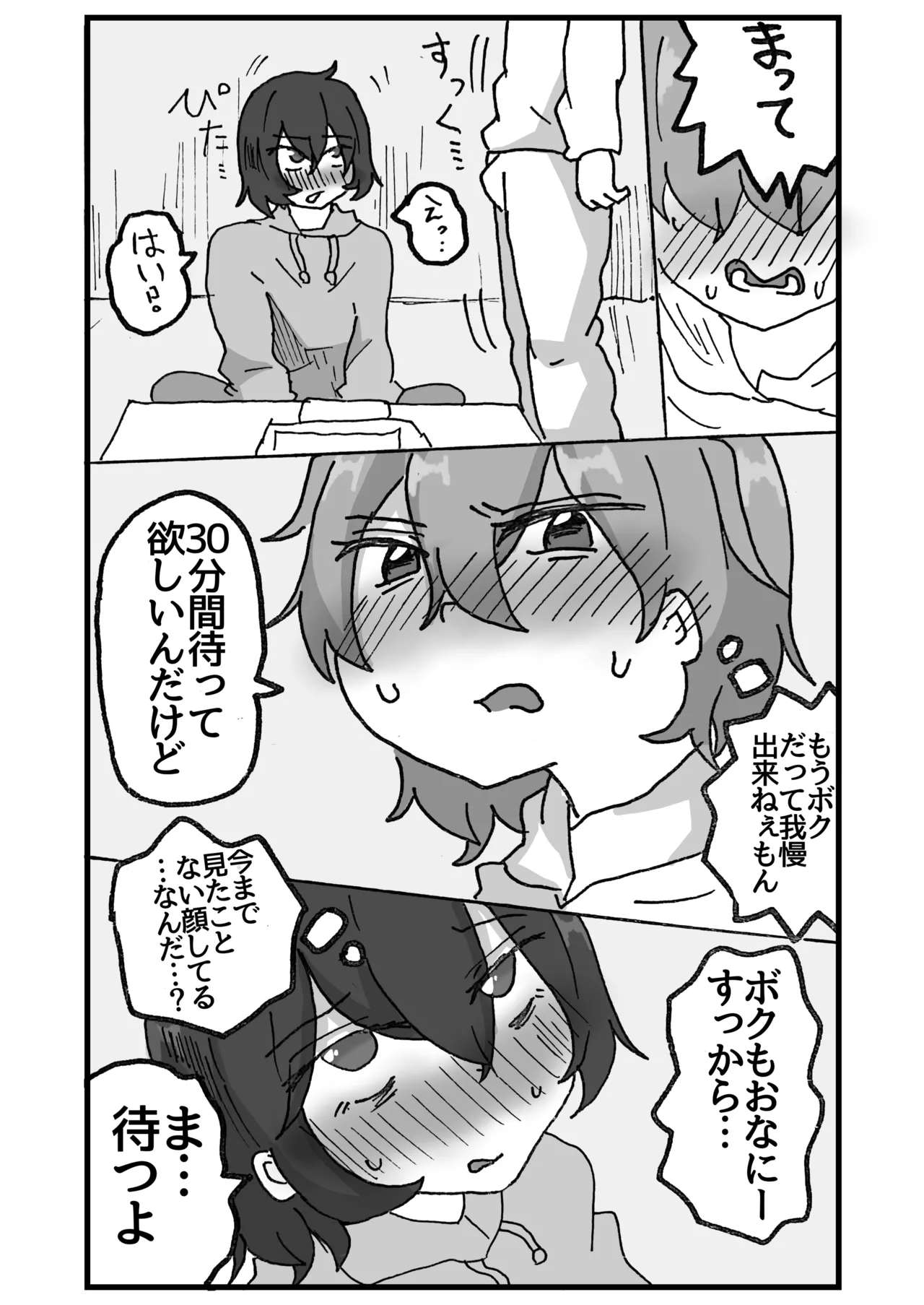 街の平和を守る女装パトロール隊！悪ガキ達をわからせ！おにショタ♂ Page.55