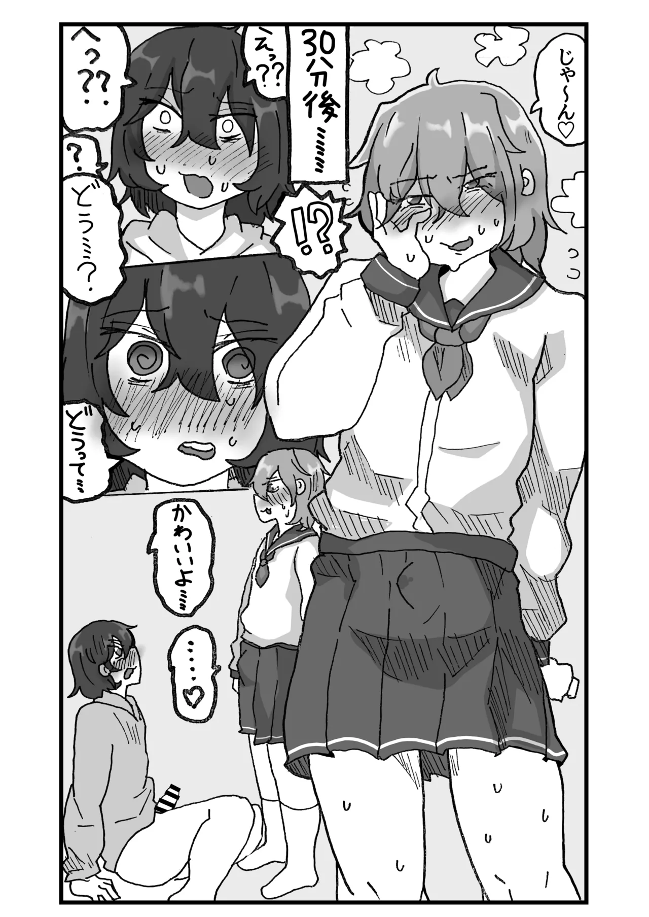 街の平和を守る女装パトロール隊！悪ガキ達をわからせ！おにショタ♂ Page.56