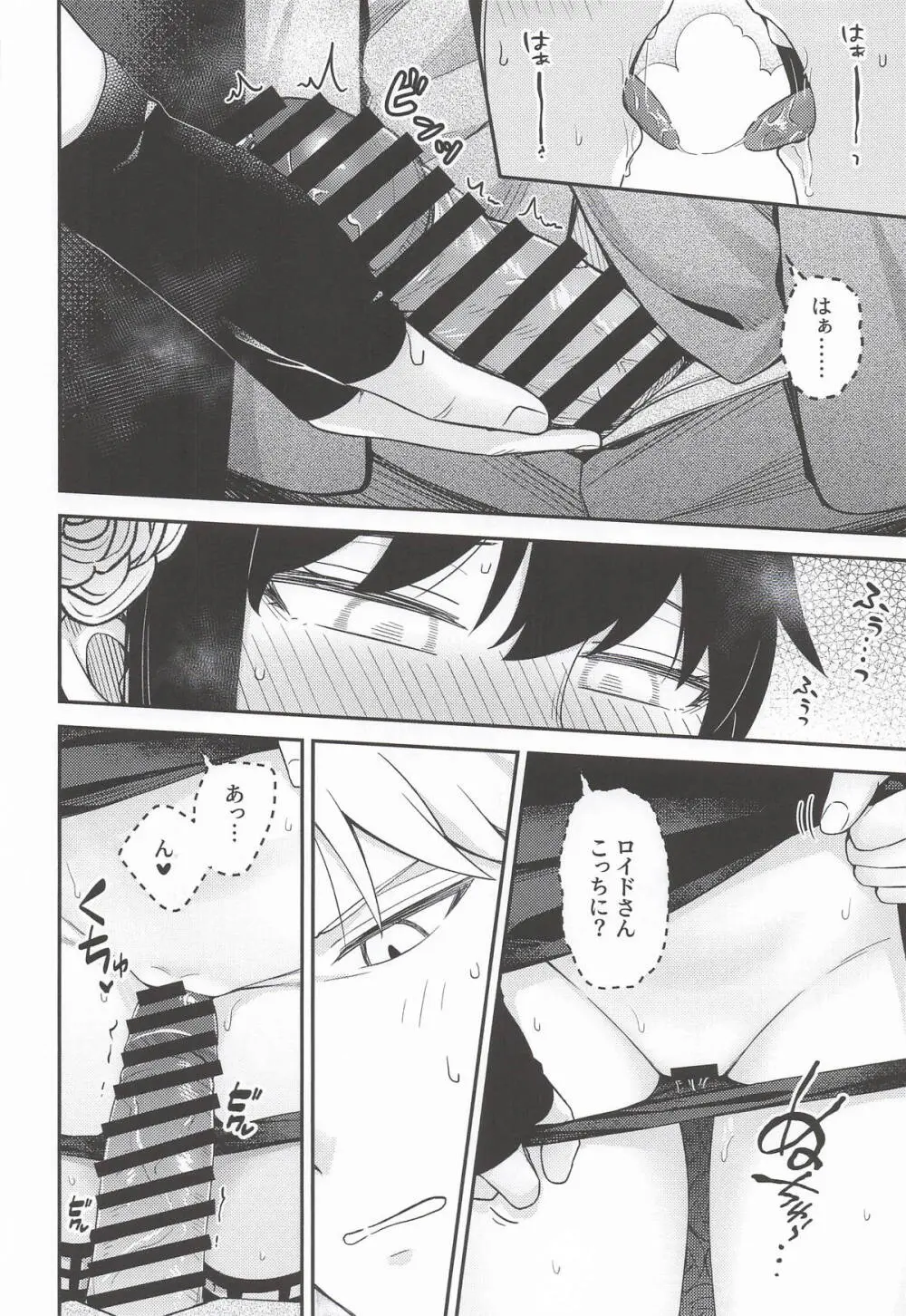 Dual Temptations Page.27