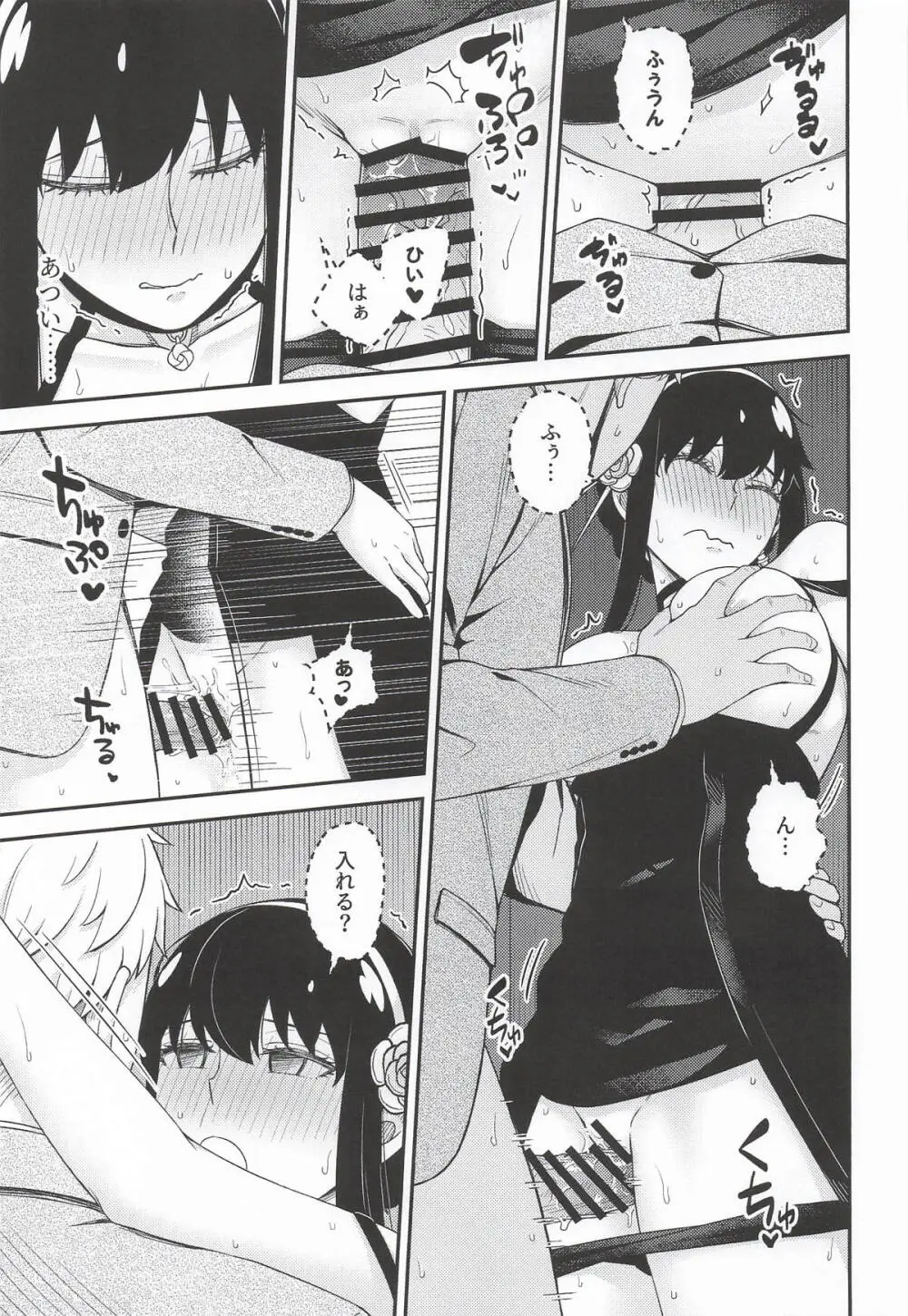 Dual Temptations Page.28