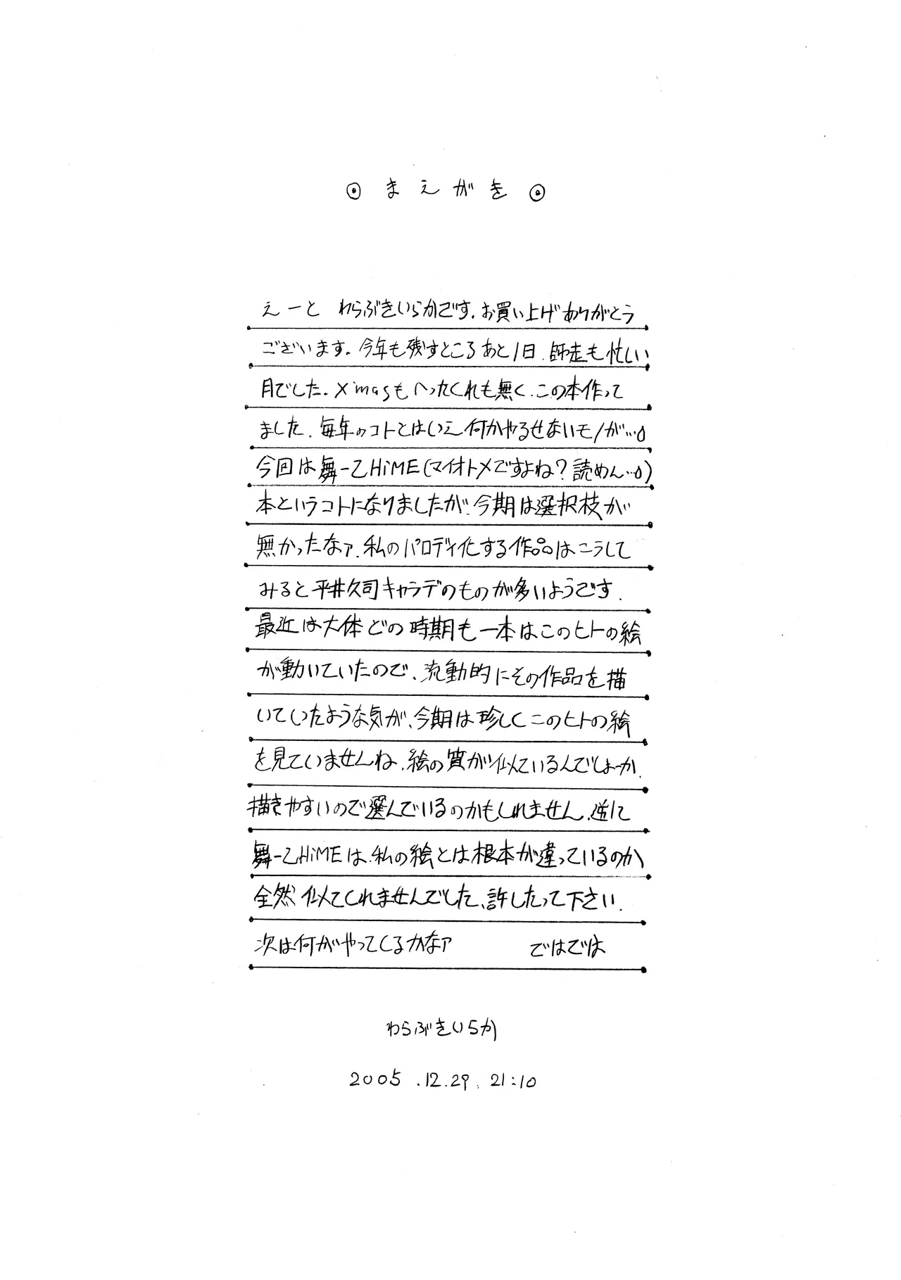 E can G vol.15 Page.3