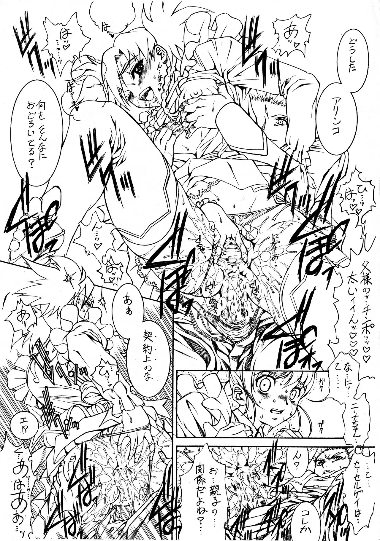 E can G vol.15 Page.5