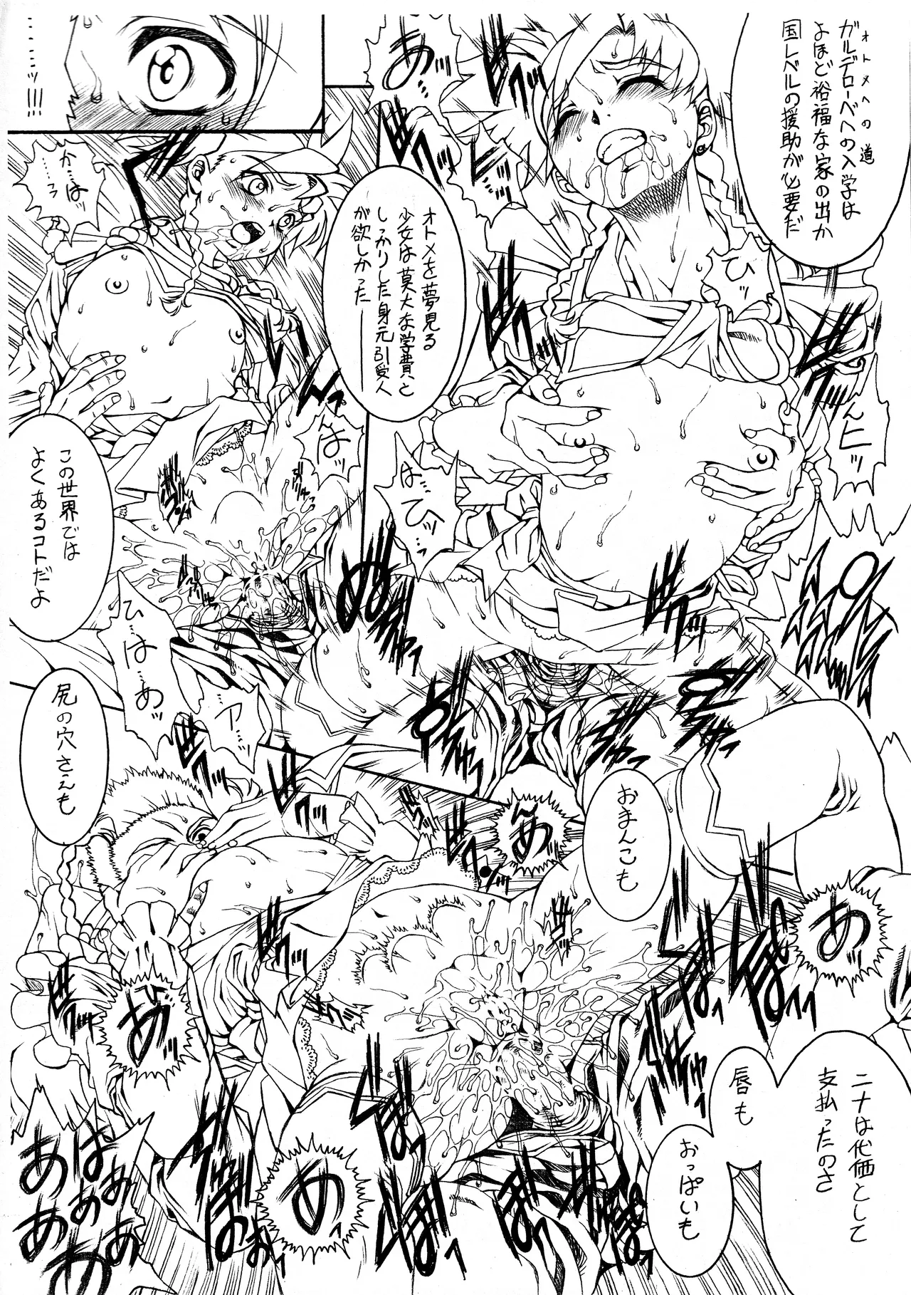 E can G vol.15 Page.6