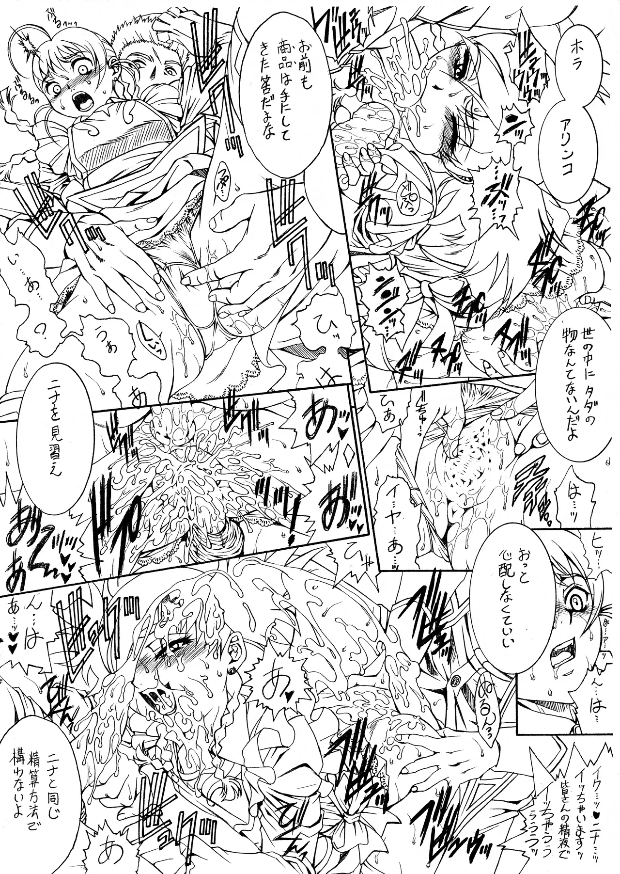 E can G vol.15 Page.9