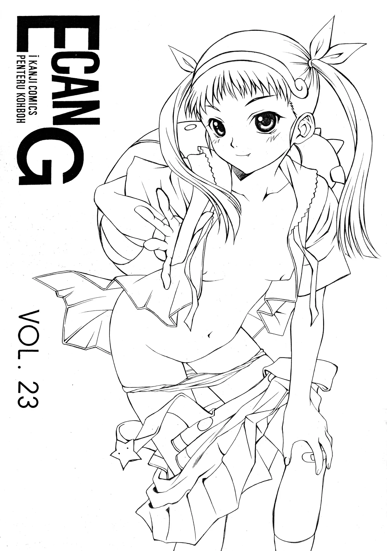 E Can G vol. 23