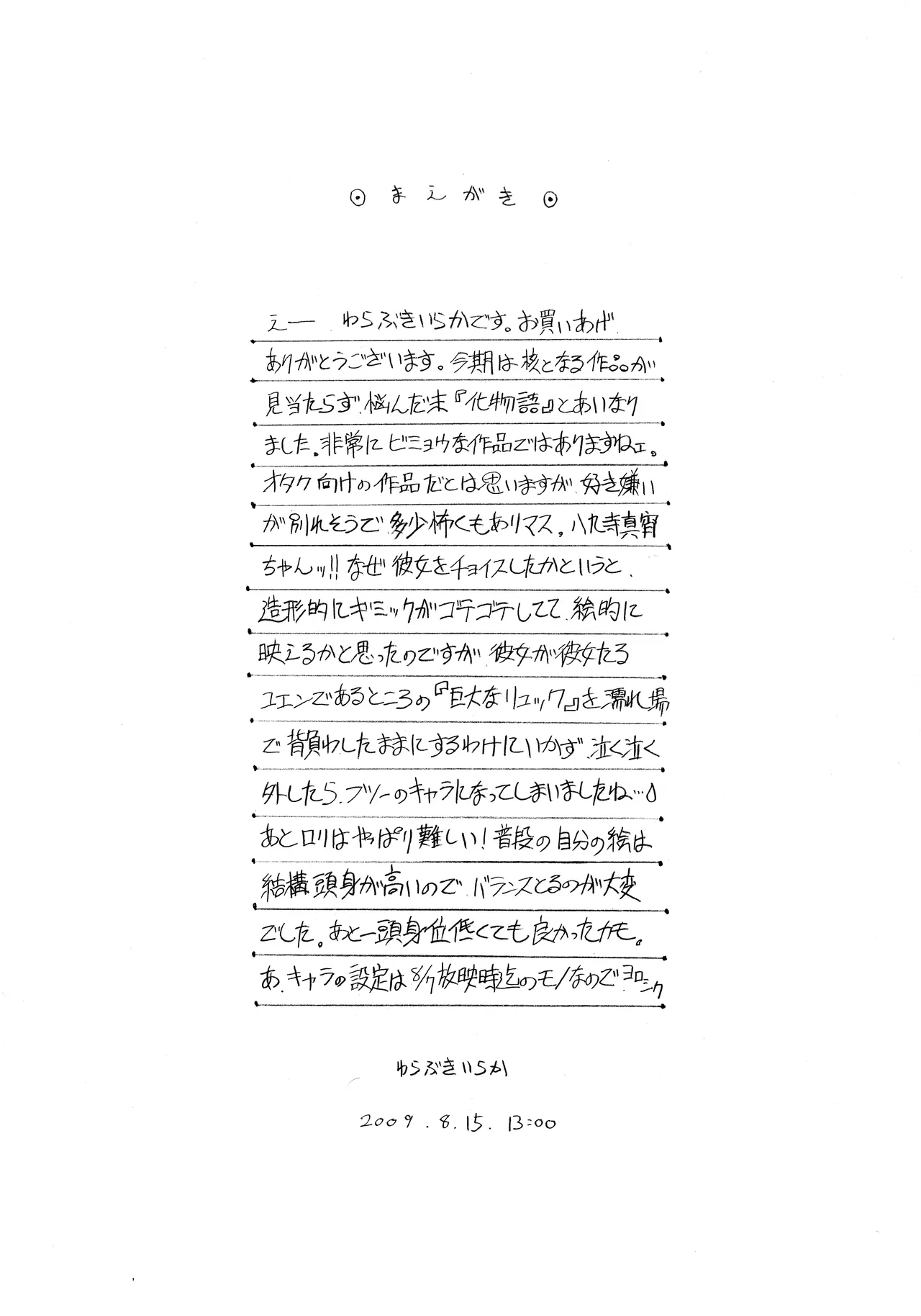 E Can G vol. 23 Page.3