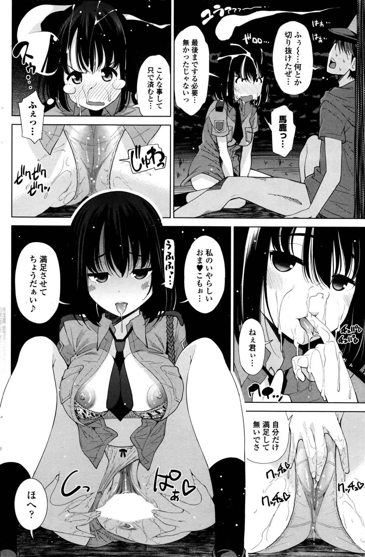 ゴースト淫ザ☆パーク 【COMIC ペンギンクラブセレブ 2016年11月号】 Page.8