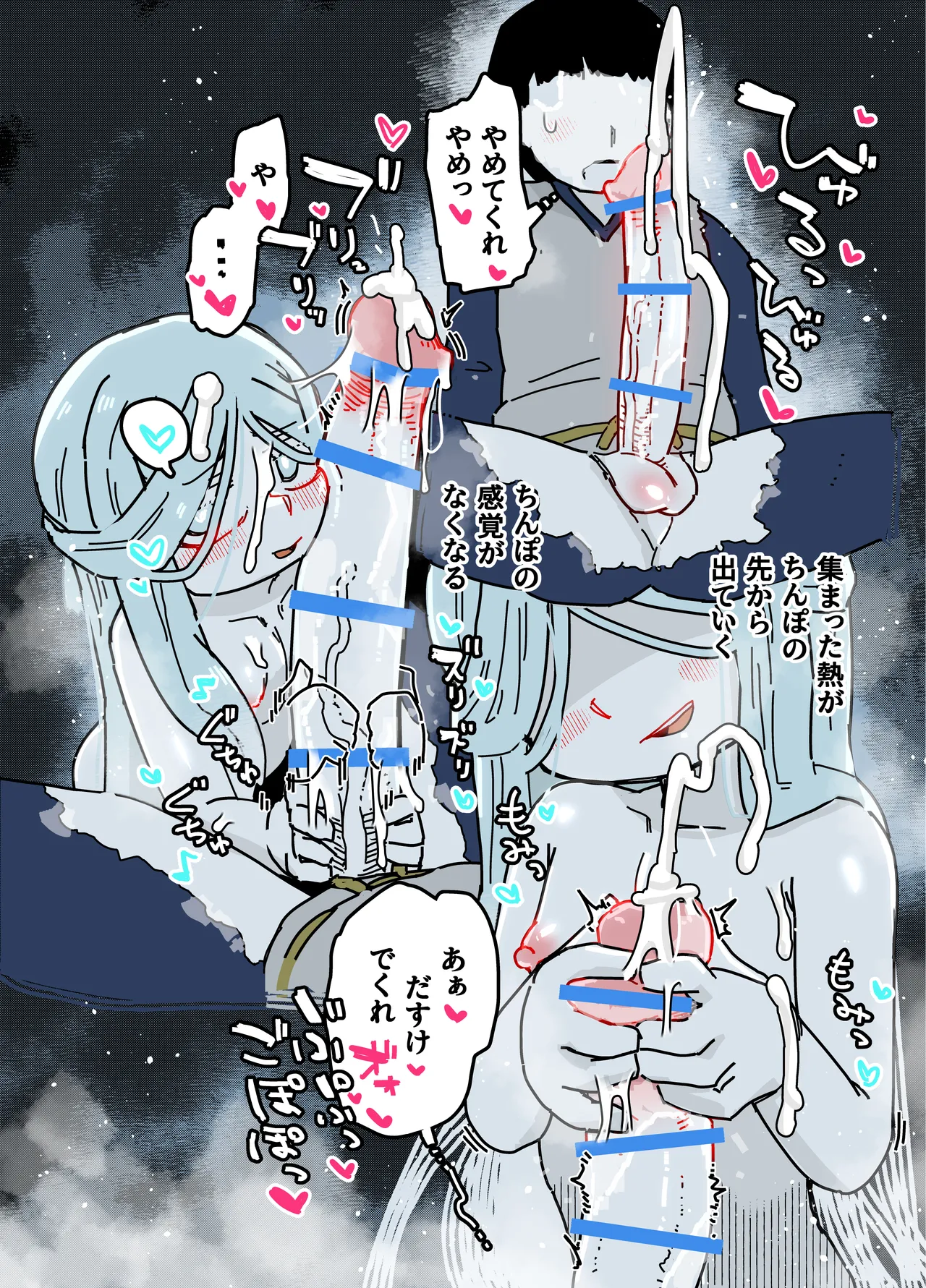 雪女 Page.14