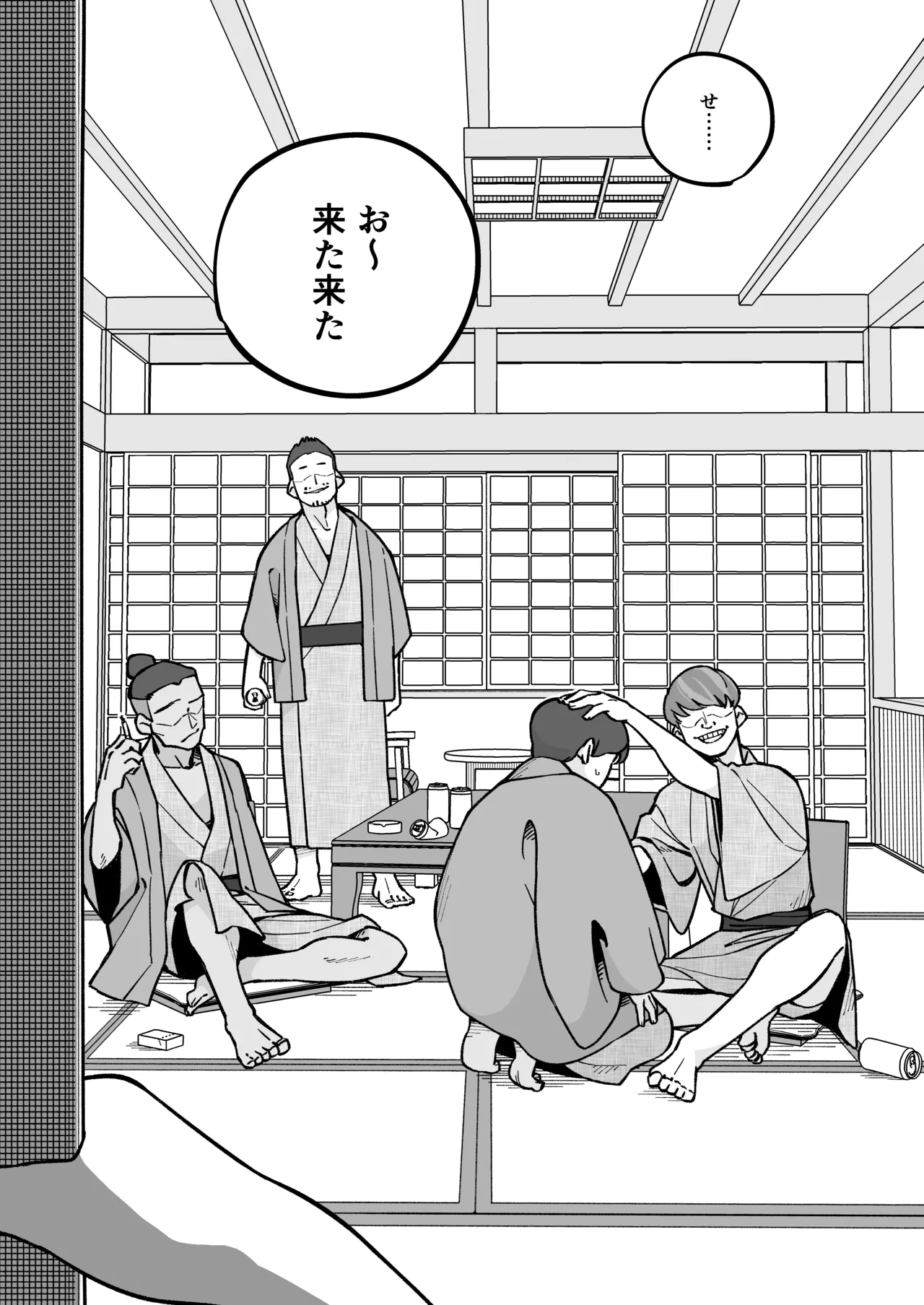 喪処女人妻初夜NTRs Page.10