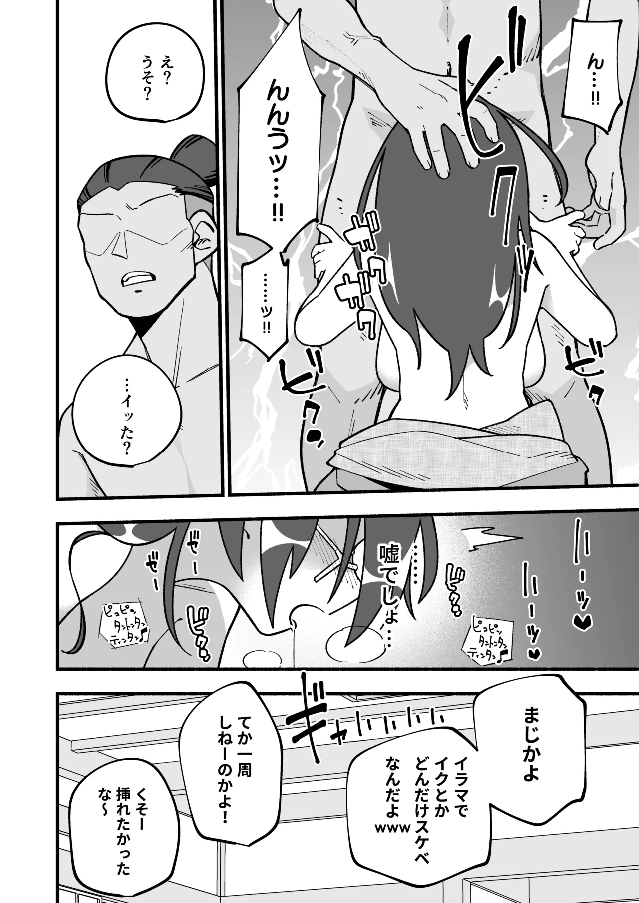 喪処女人妻初夜NTRs Page.28