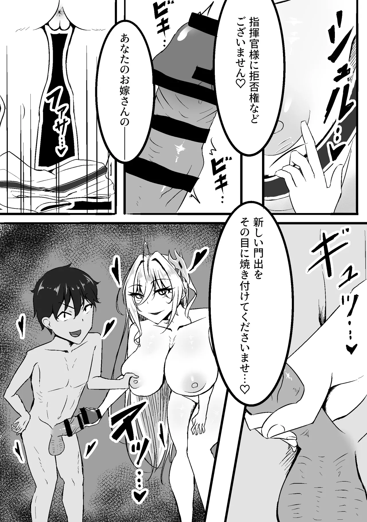 NTR性癖が白鳳にバレちゃった Page.6