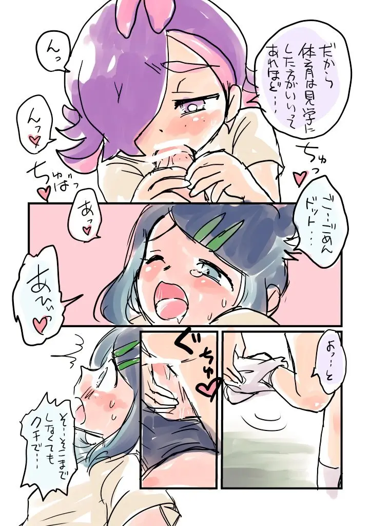 リコドトまとめ Page.10