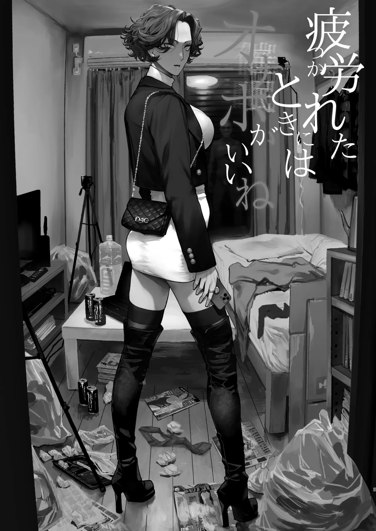 疲労（つか）れたときにはオナホがいいね Page.2