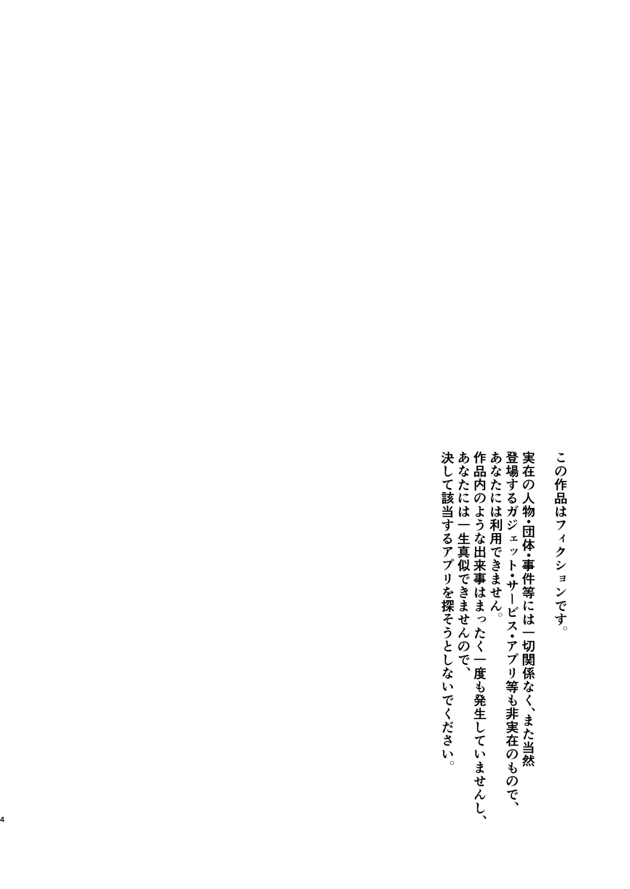 疲労（つか）れたときにはオナホがいいね Page.3
