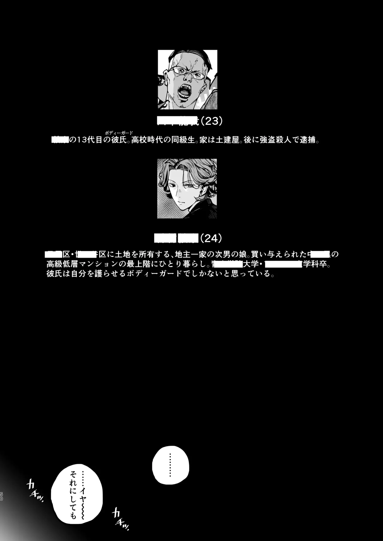 疲労（つか）れたときにはオナホがいいね Page.49