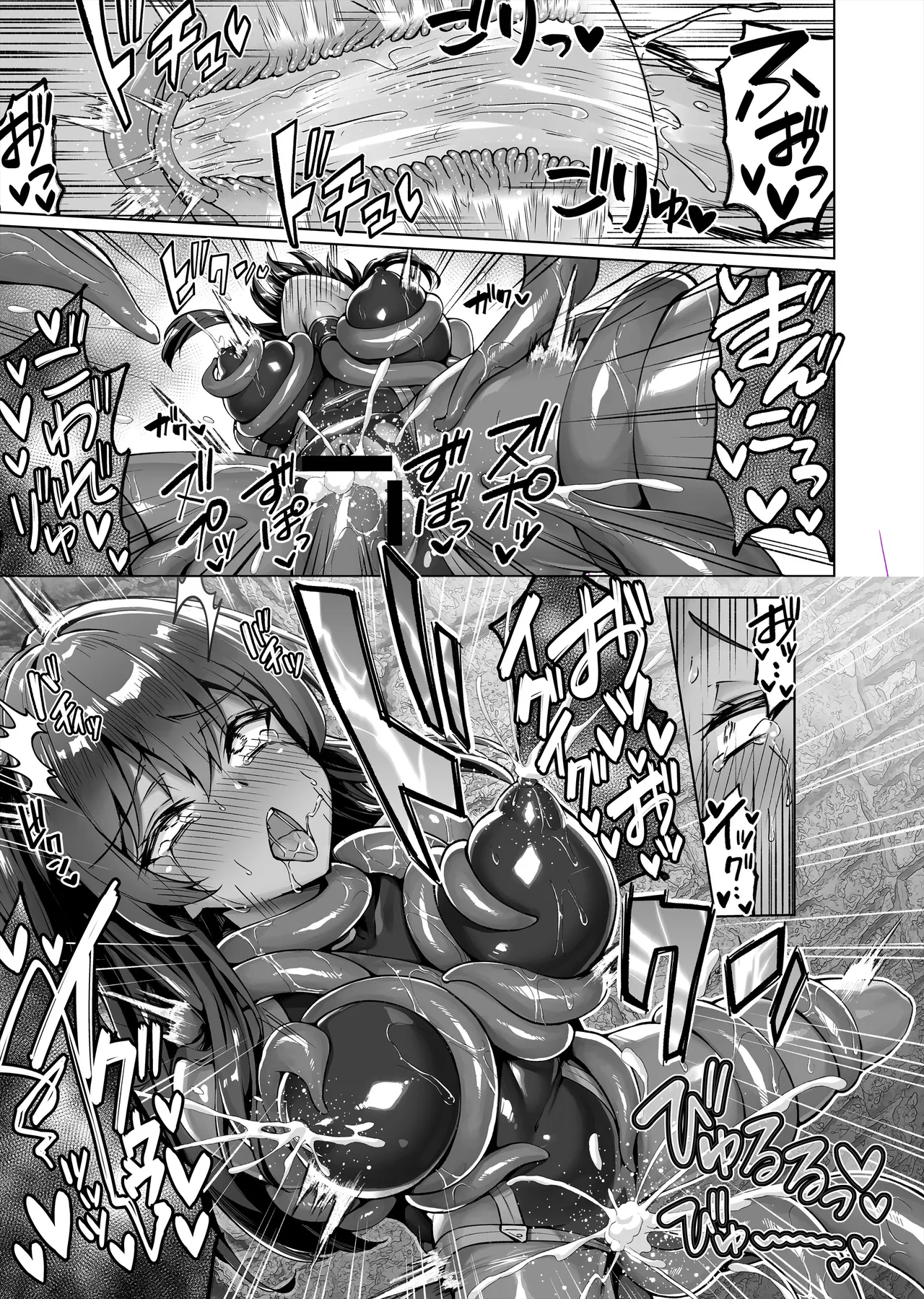 メスガキくノ一VSエロトラップダンジョン EP:0～生意気メスガキ【わからせ】特化エロトラップダンジョン～ Page.11