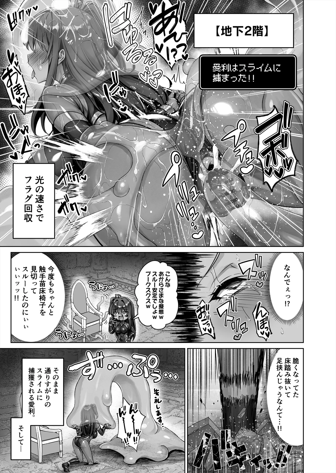 メスガキくノ一VSエロトラップダンジョン EP:0～生意気メスガキ【わからせ】特化エロトラップダンジョン～ Page.13