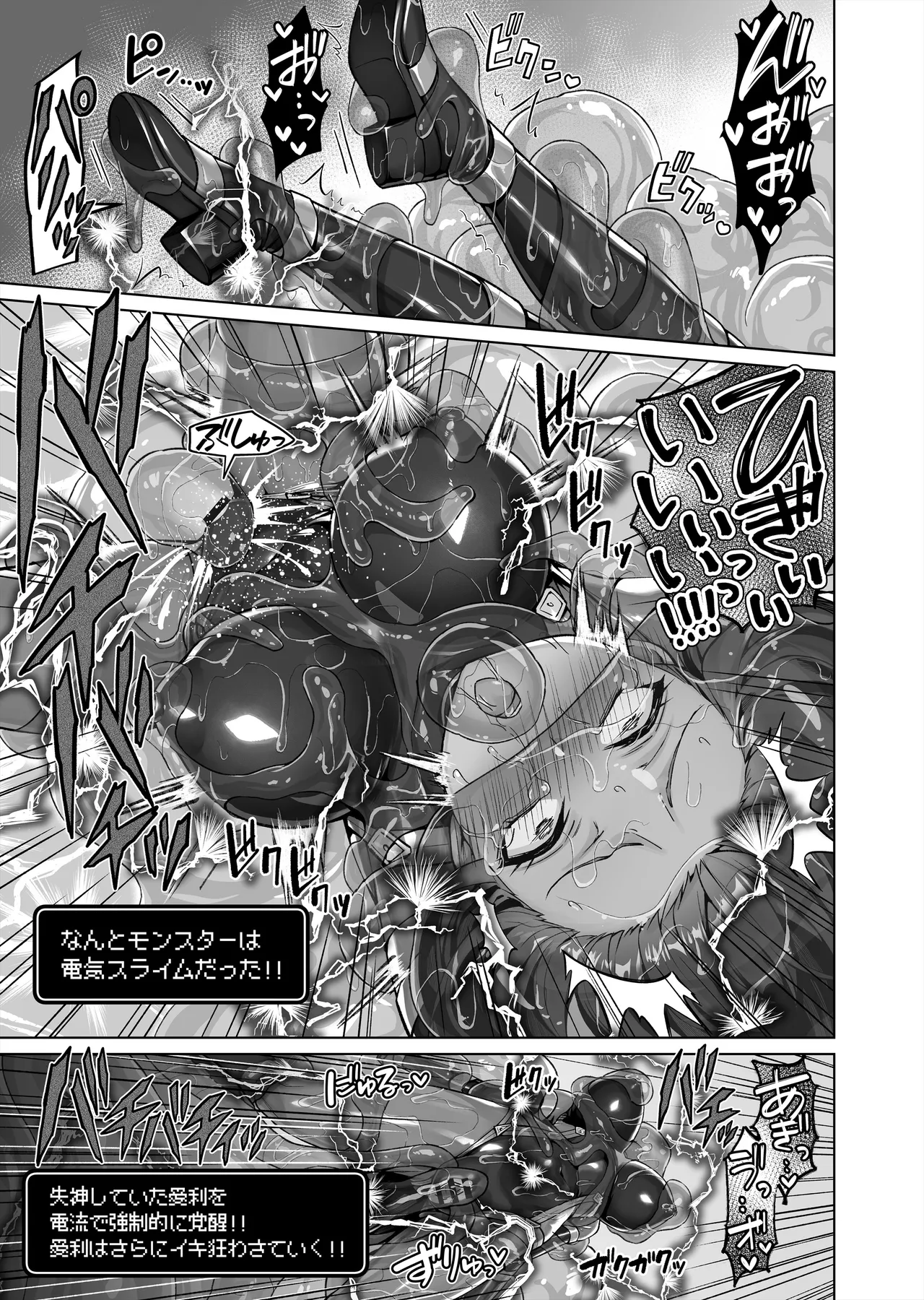 メスガキくノ一VSエロトラップダンジョン EP:0～生意気メスガキ【わからせ】特化エロトラップダンジョン～ Page.15