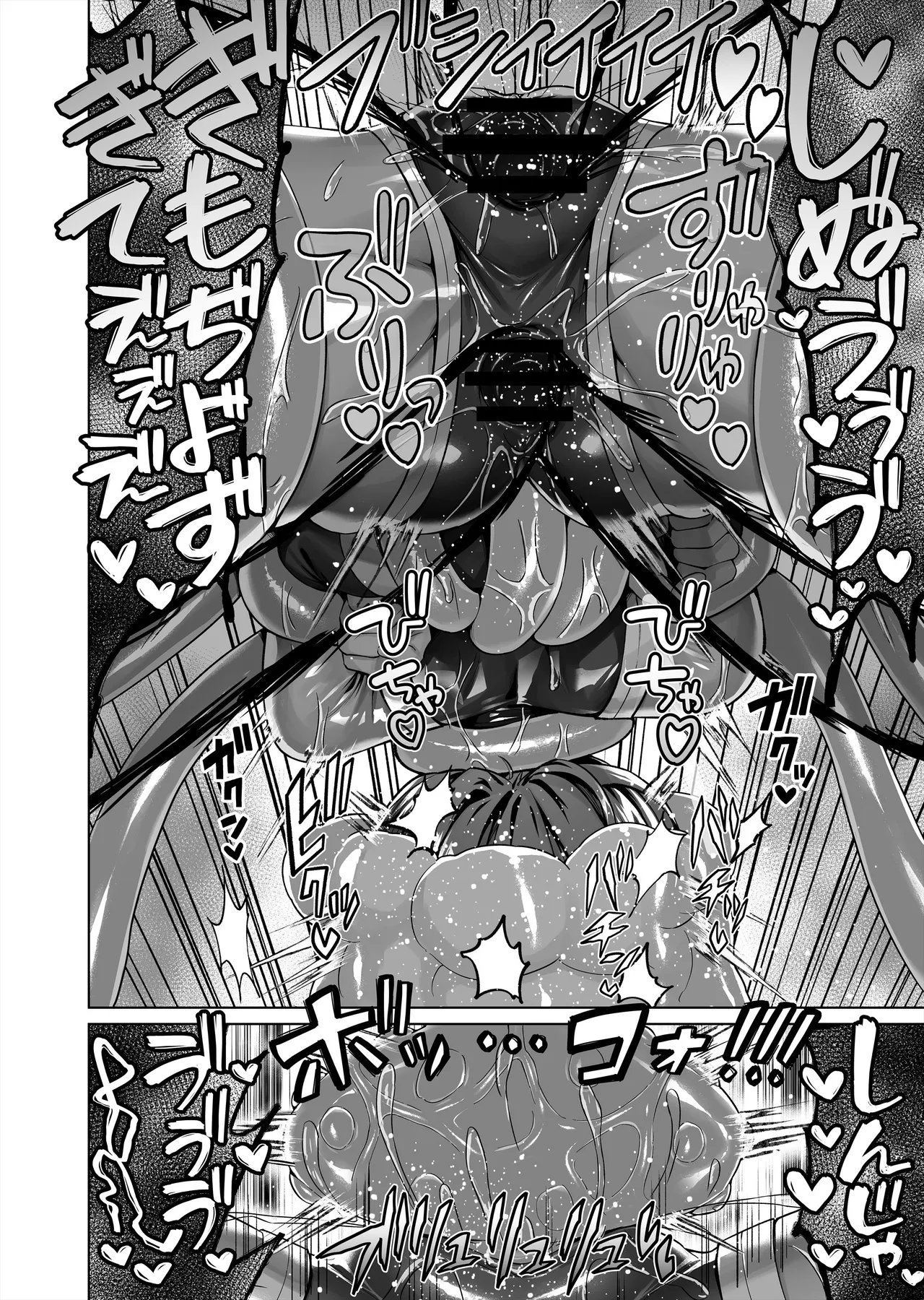 メスガキくノ一VSエロトラップダンジョン EP:0～生意気メスガキ【わからせ】特化エロトラップダンジョン～ Page.24